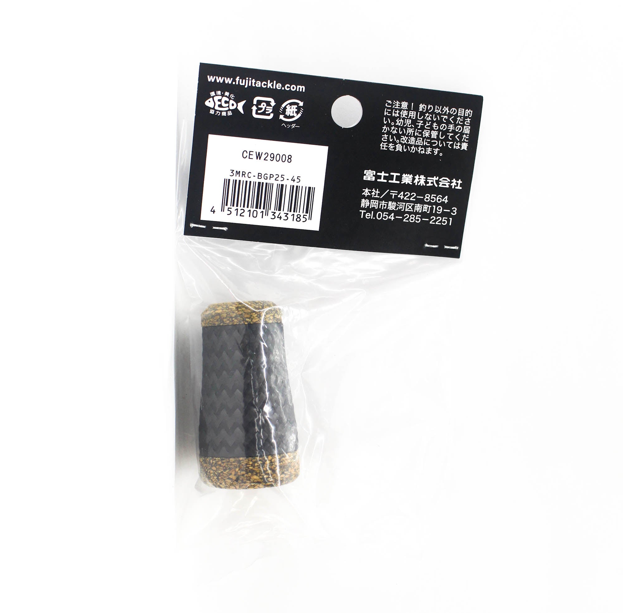 Fuji MRC-BGP Size 25-45 Rubber Cork Neo Carbon Butt Cap x 1 (3185)