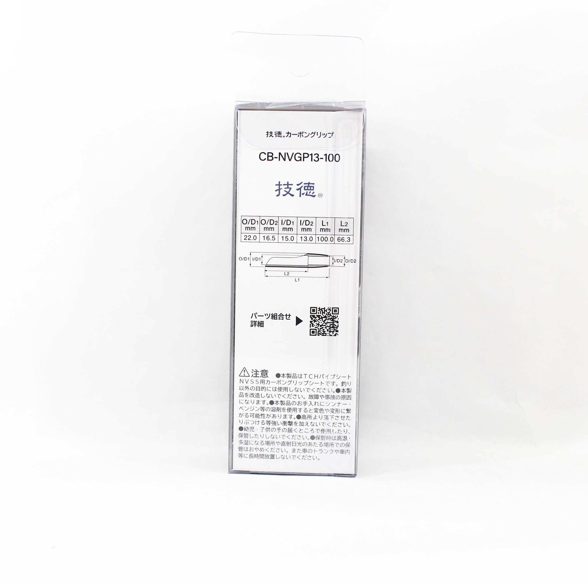 Fuji CB-NVGP Size 13-100 Glossy Carbon Fiber Rear Grip x 1 (3208)