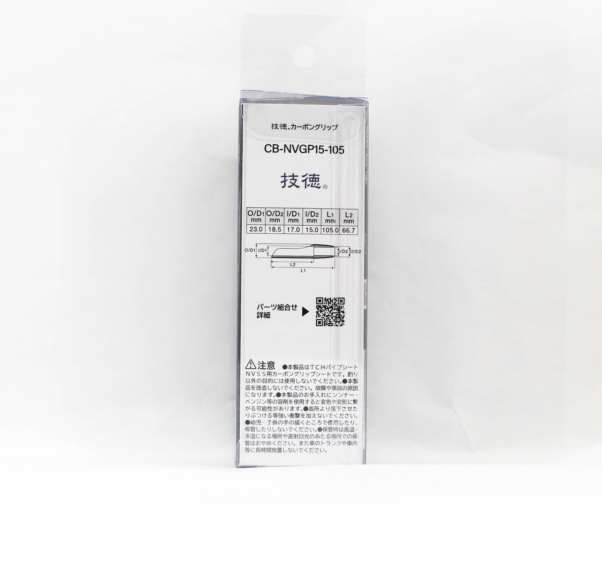 Fuji CB-NVGP Size 15-105 Glossy Carbon Fiber Rear Grip x 1 (3215)