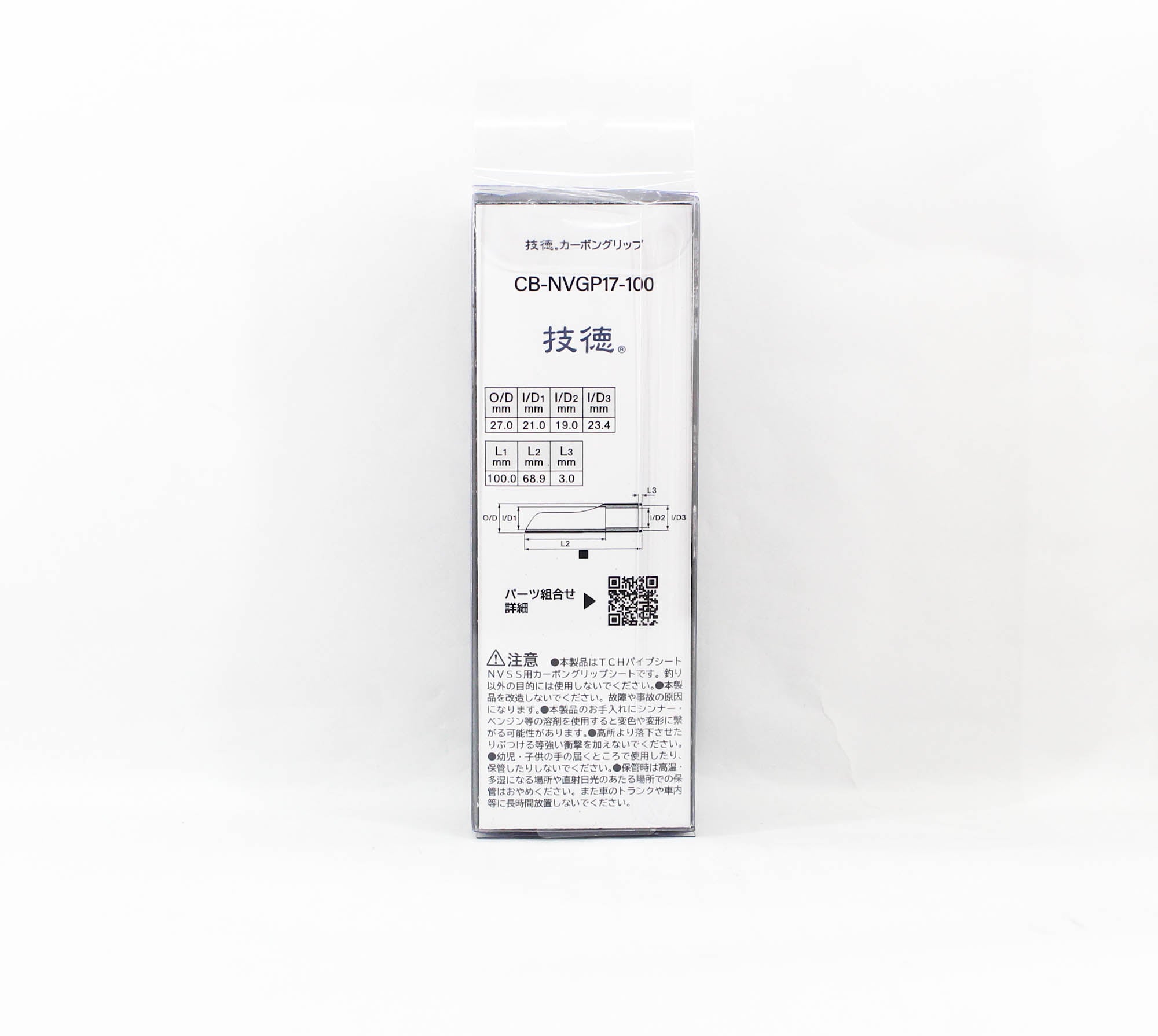 Fuji CB-NVGP Size 17-100 Glossy Carbon Fiber Rear Grip x 1 (3222)