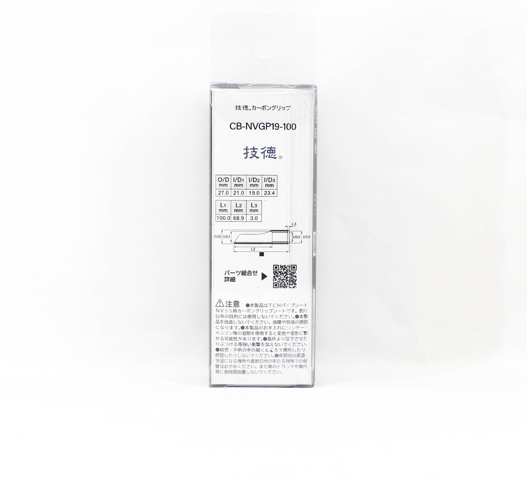 Fuji CB-NVGP Size 19-100 Glossy Carbon Fiber Rear Grip x 1 (3239)