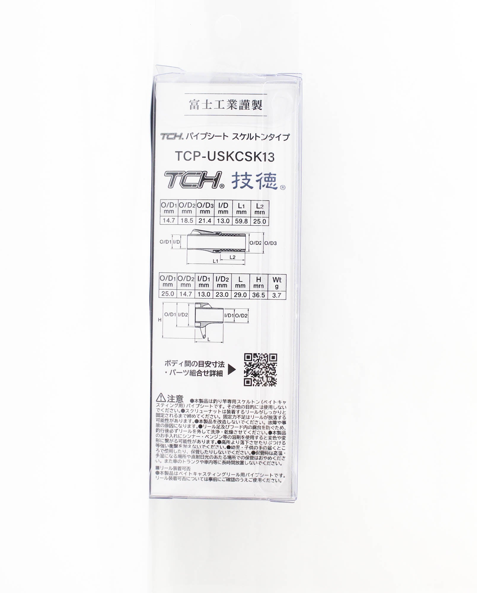 Fuji TCP-USKCSK13 Reel Seat For Baitcast x 1 (3246)