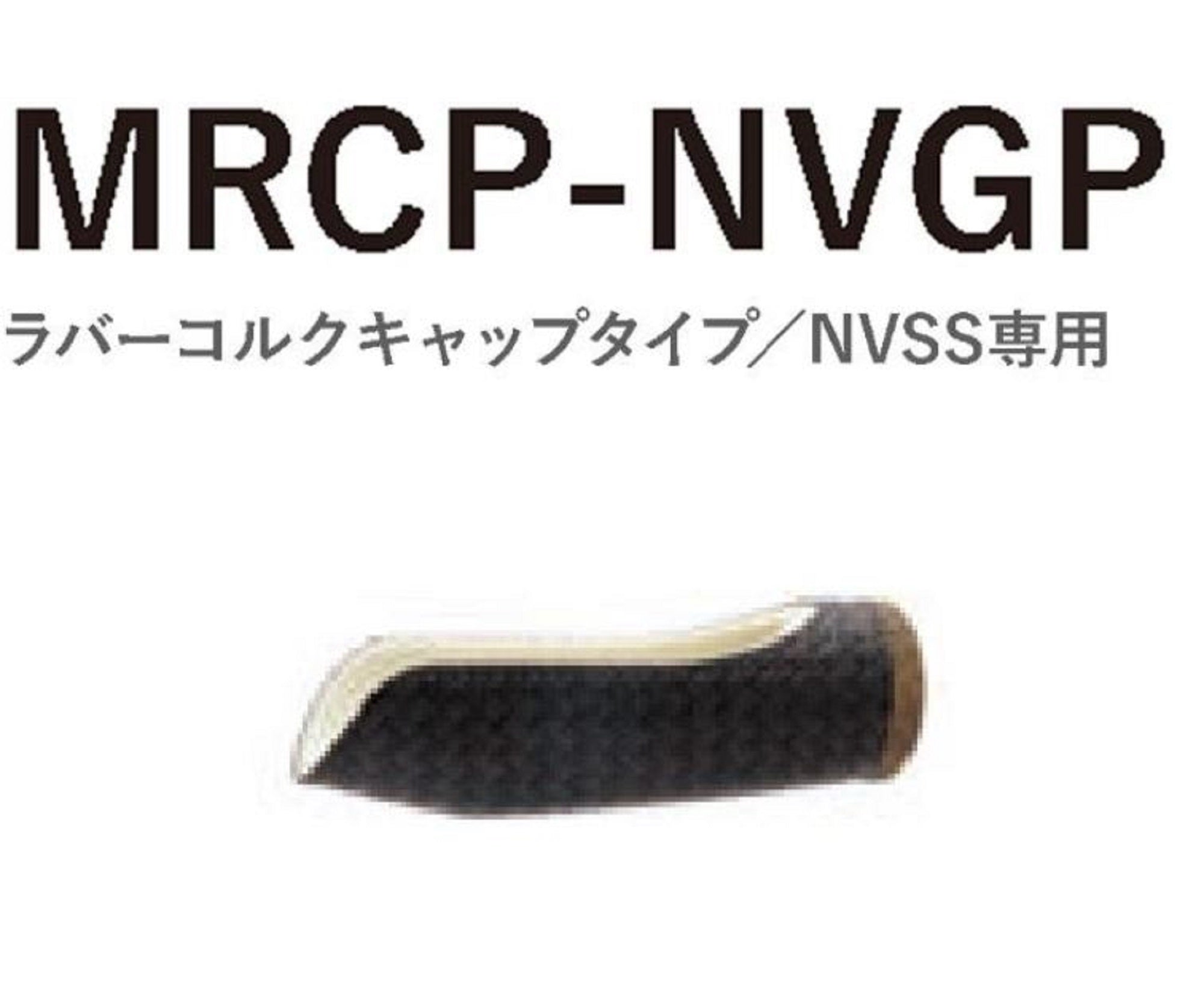 Fuji MRCP-NVGP Size 13-75 Neo Carbon Grip x 1 (3734)