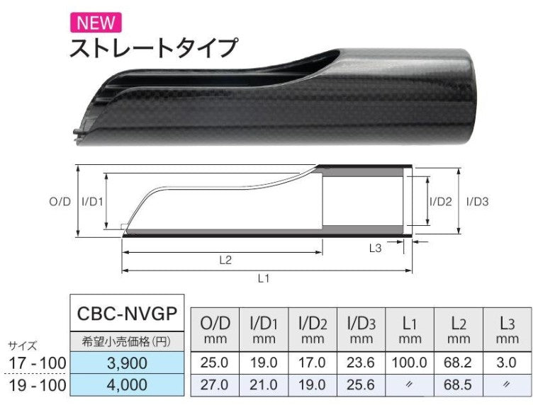 Fuji CBC-NVGP Size 17-100 Carbon Grip x 1 (3864)