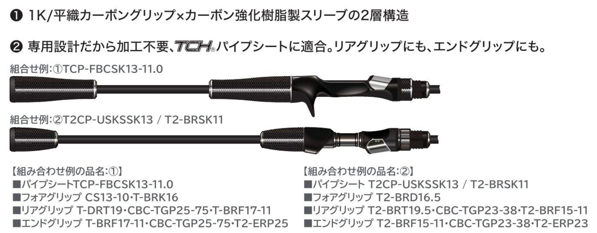 Fuji CBC-TGP Size 23-38 Rear End Grip x 1 (3888)