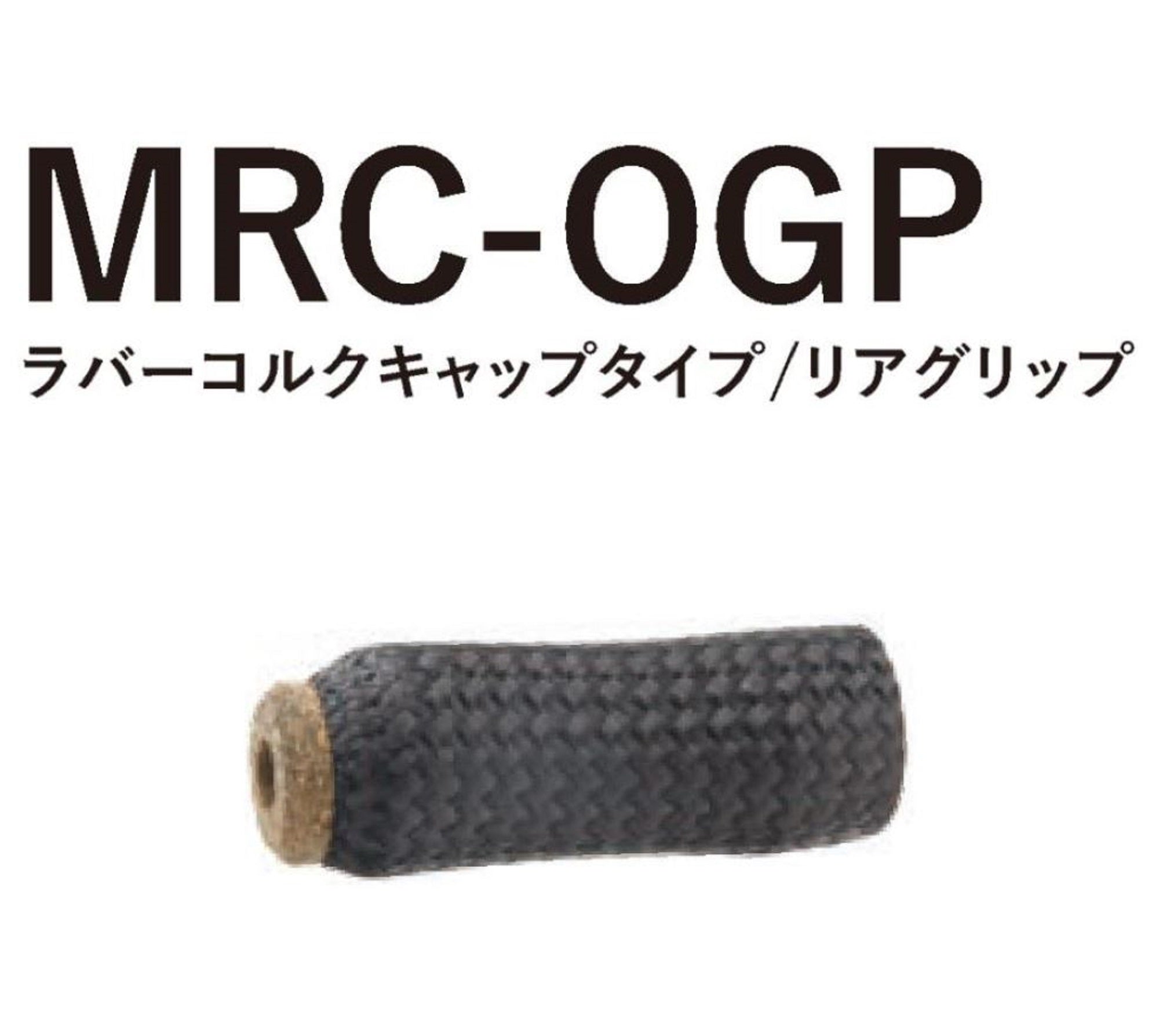 Fuji MRC-OGP Size 25-71 Rubber Cork Cap Grip x 1 (3918)