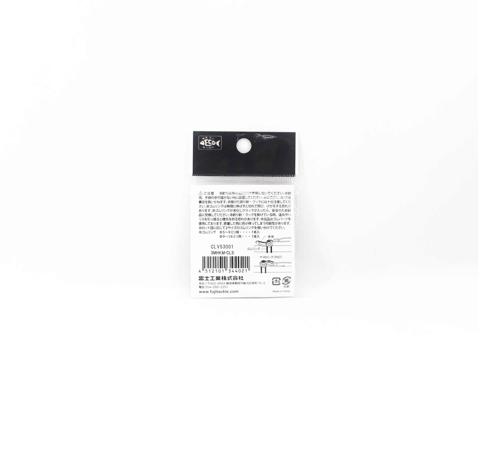 Fuji MHKM-CLS Adjustable Plastic Hook Keeper CLS (4021)
