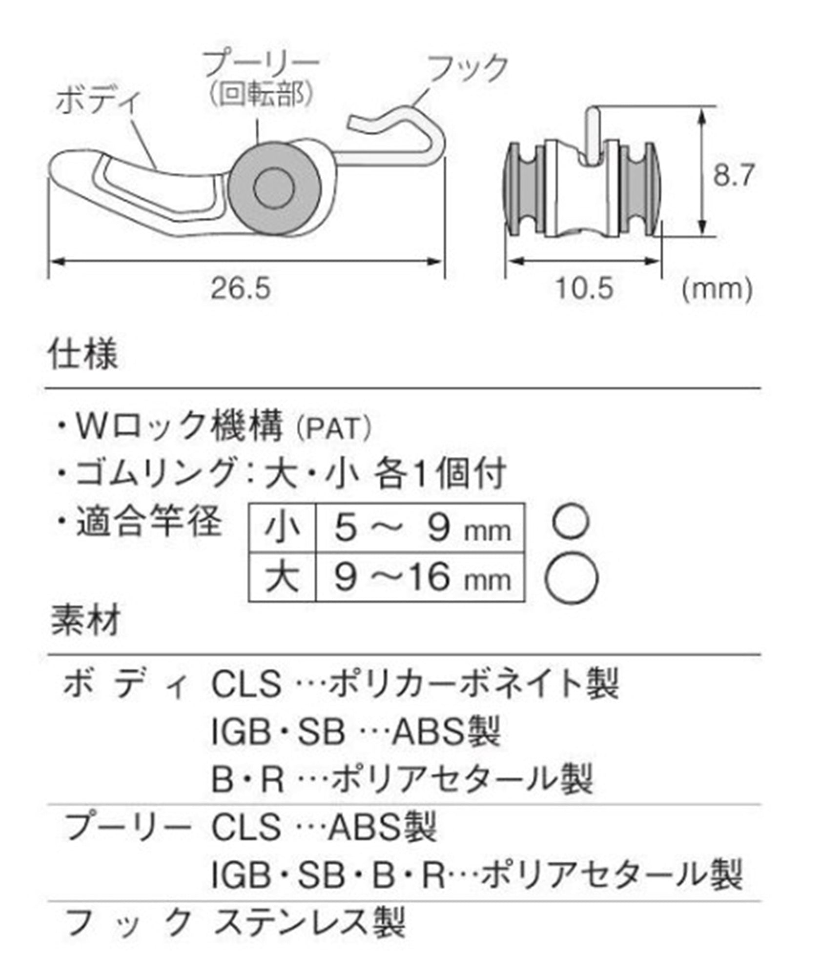 Fuji MHKM-CLS Adjustable Plastic Hook Keeper CLS (4021)