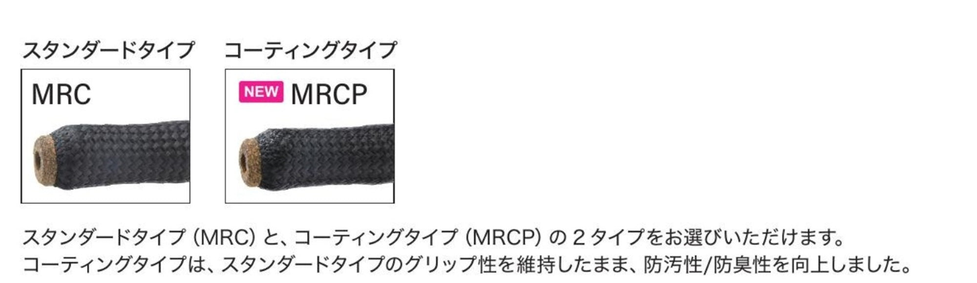 Fuji MRCP-OGP Size 27-71 Neo Carbon Rear Grip x 1 (4069)