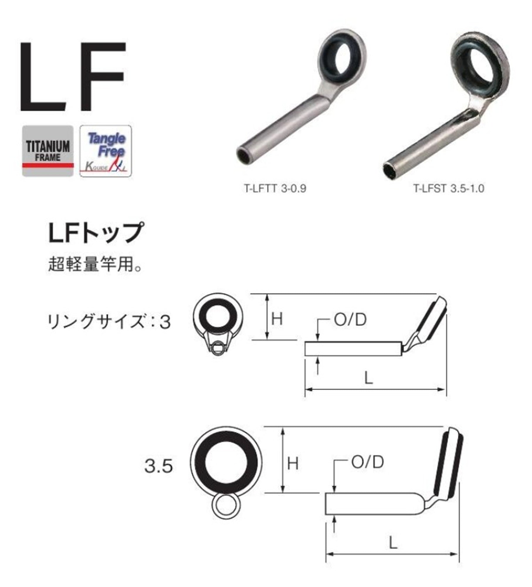 Fuji T-LFST Size 3.5-1.0 Rod Top Guide Titanium Frame SIC x 1 (9698)