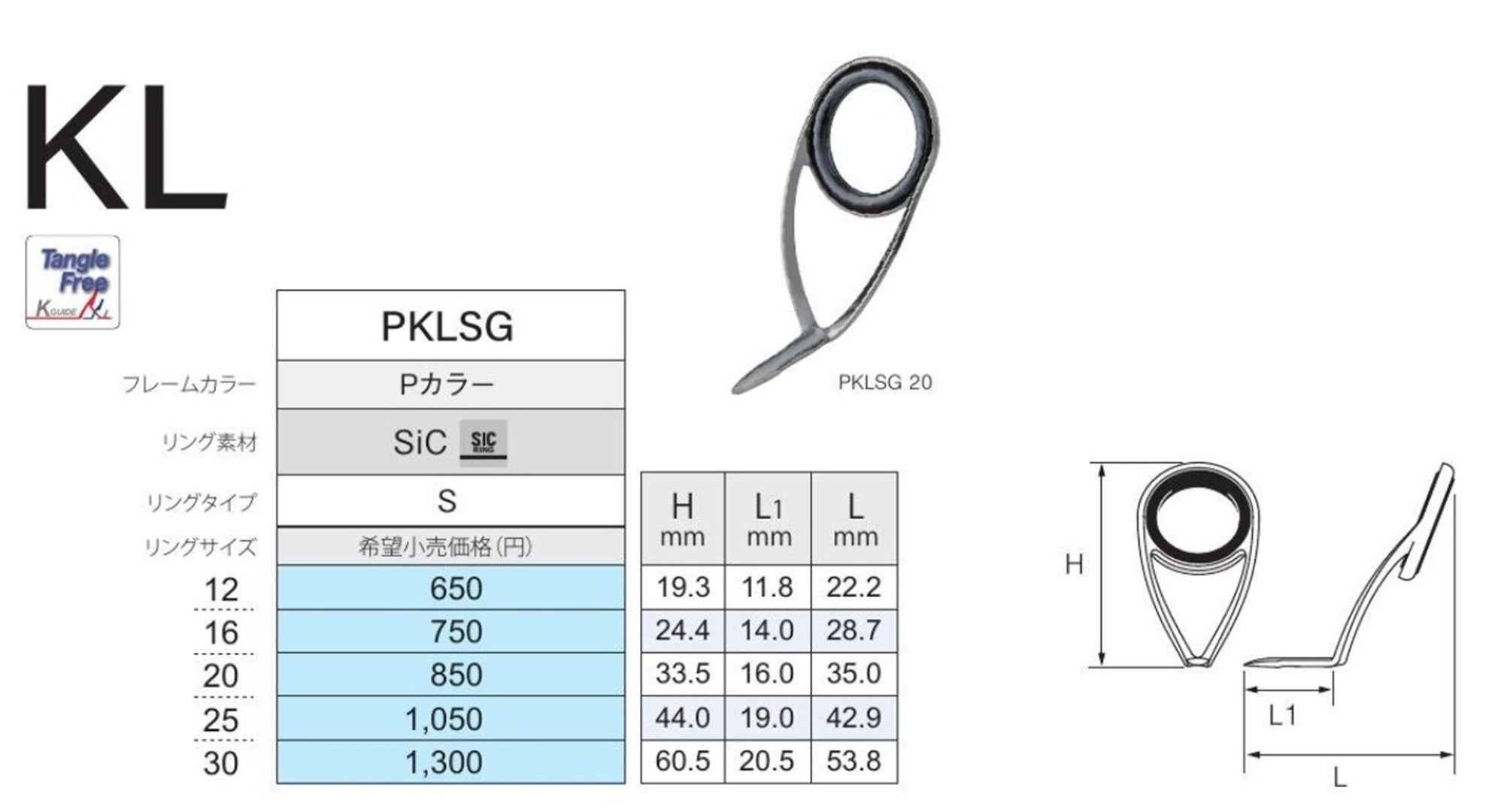 Fuji PKLSG Size 16H Rod Guide Stainless Frame SIC x 1 (5551)