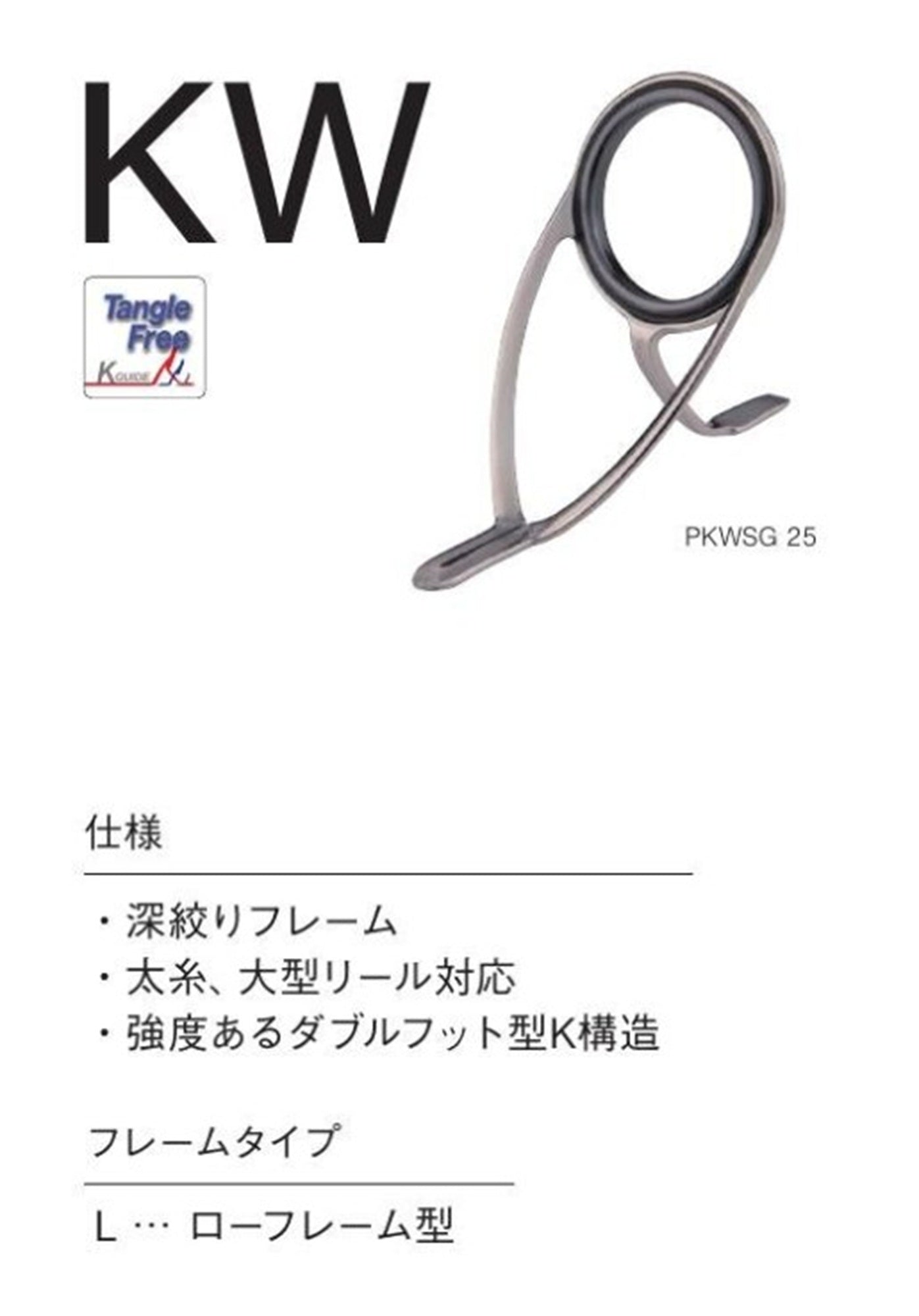 Fuji PKWSG Size 6 Rod Guide Stainless Frame SIC x 1 (5650)