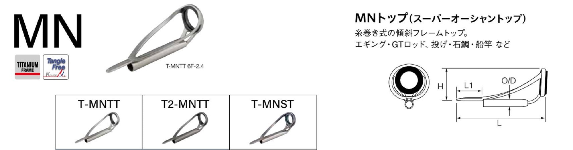 Fuji T-MNST Size 6-1.8 Rod Top Guide Titanium Frame SIC x 1 (8311)