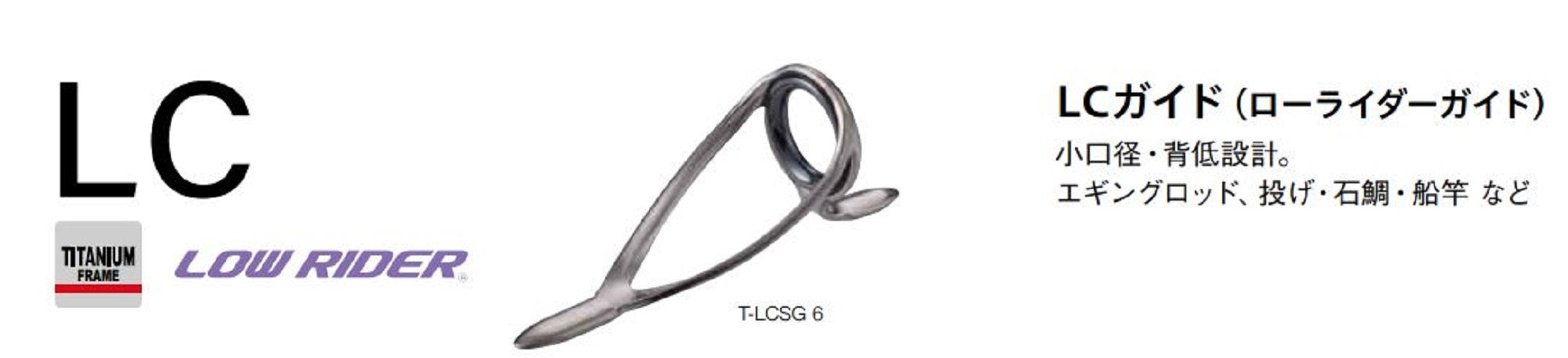 Fuji T-LCSG Size 16 Rod Guide Titanium Frame SIC x 1 (8489)