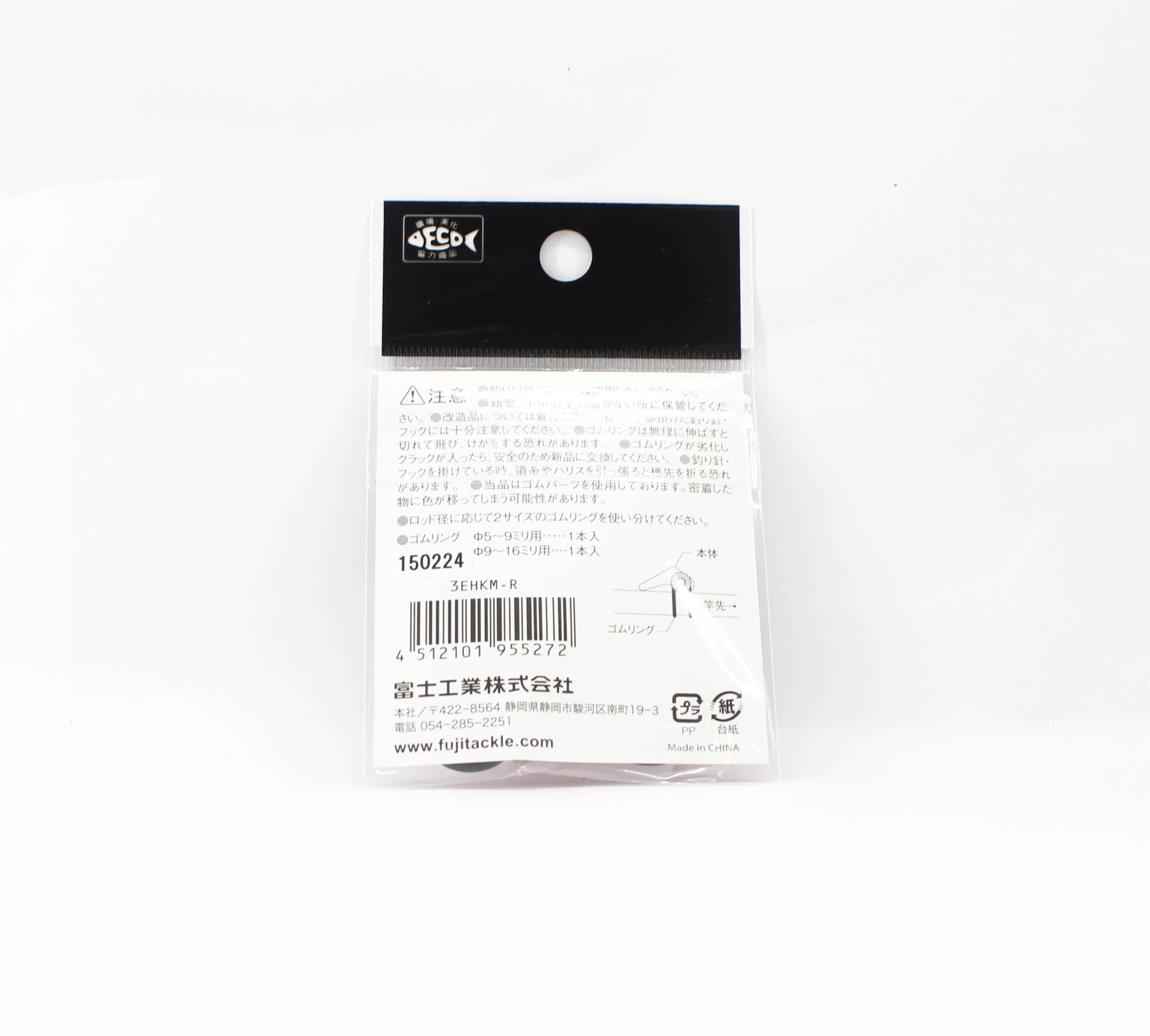 Fuji EHKM-R Adjustable Plastic Hook Keeper Red (5272)