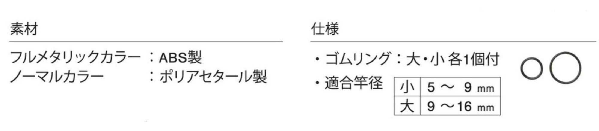 Fuji EHKM-R Adjustable Plastic Hook Keeper Red (5272)