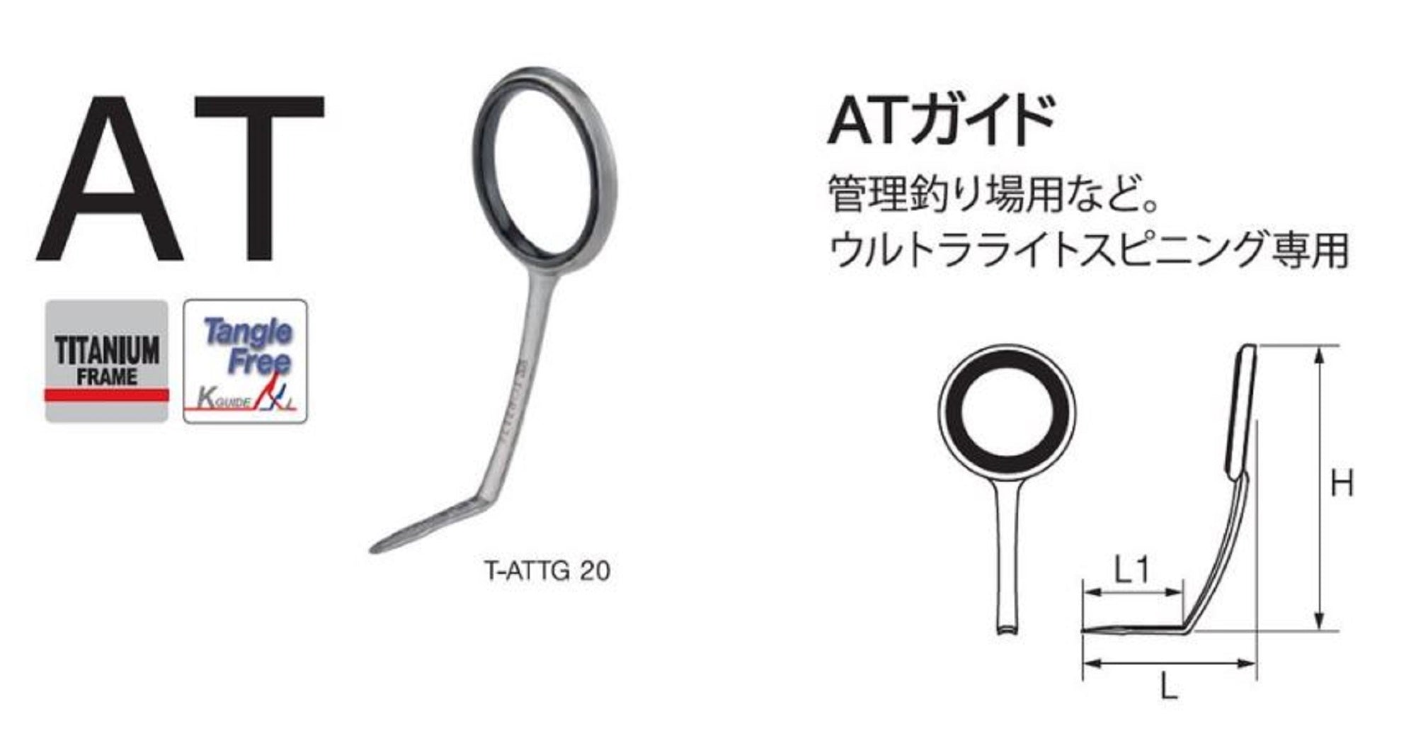 Fuji T-ATSG Size 8 Rod Guide Titanium Frame SIC x 1 (5371)