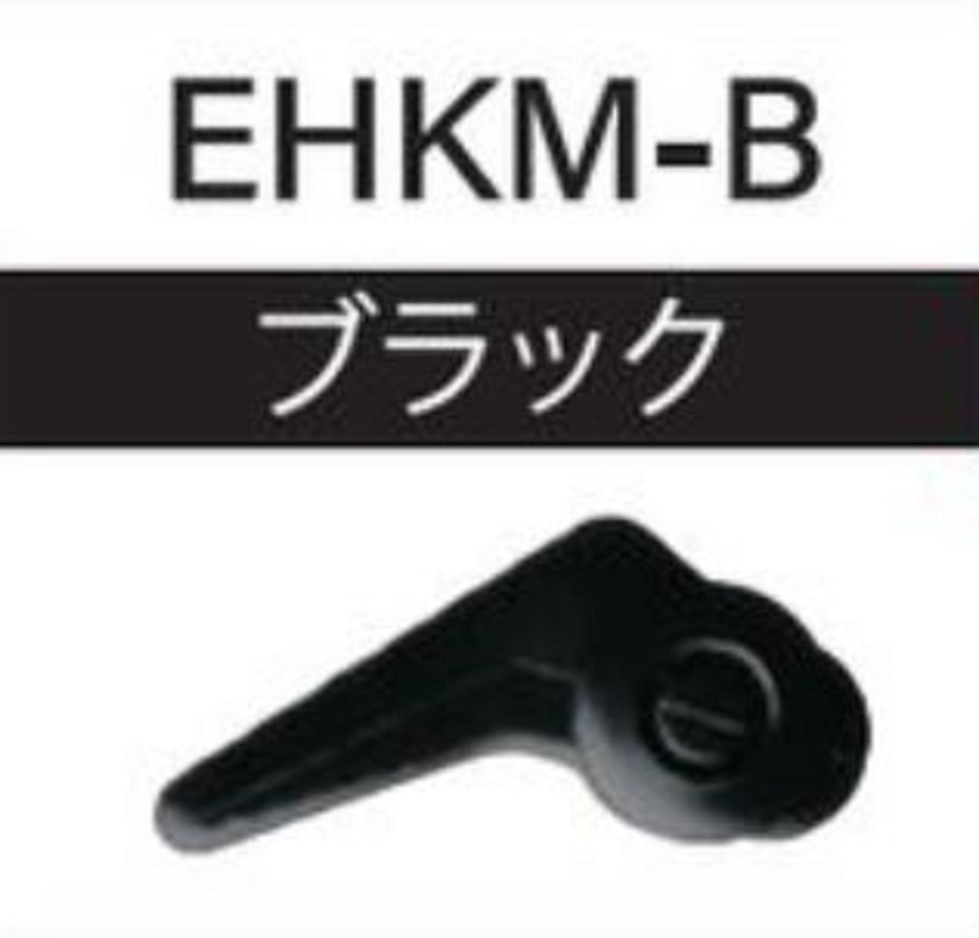 Fuji EHKM-B Adjustable Plastic Hook Keeper Black (5401)