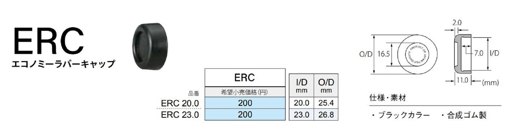 Fuji ERC Size 20 Butt Cap x 1 (8709)