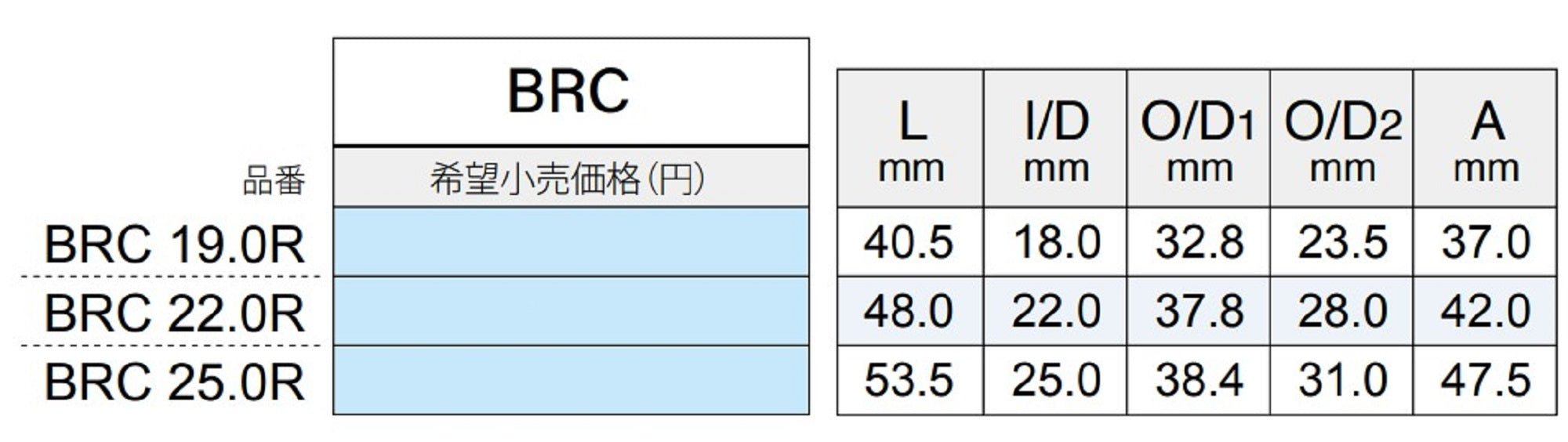 Fuji BRC Size 22R Butt Cap x 1 (8754)