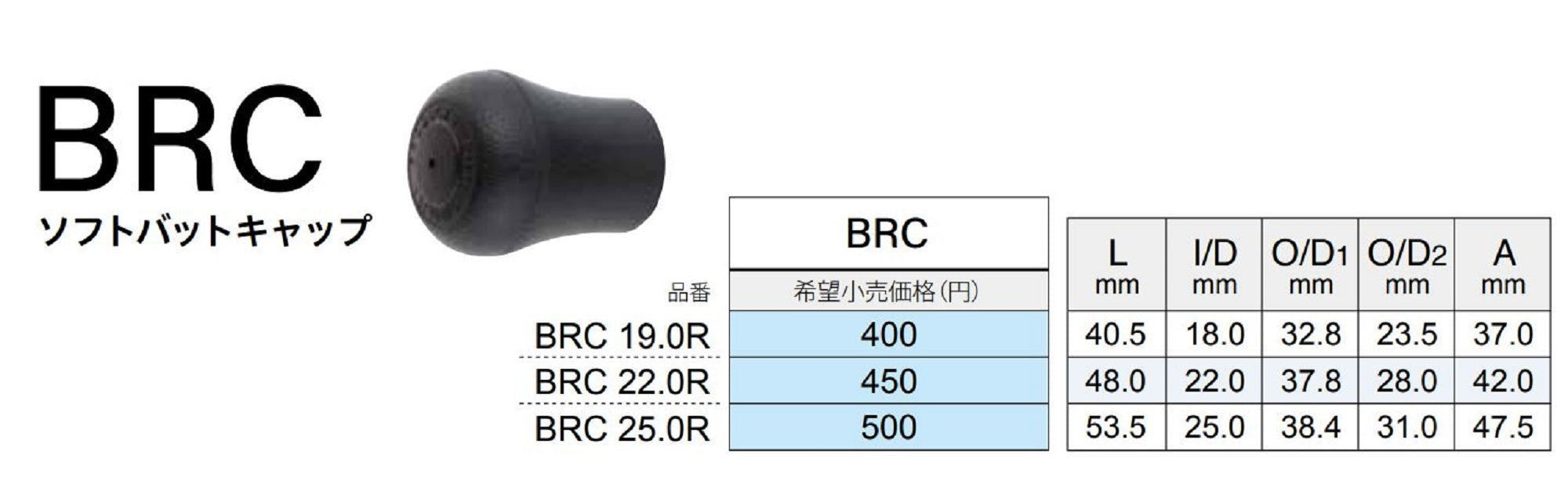 Fuji BRC Size 25R Butt Cap x 1 (8761)