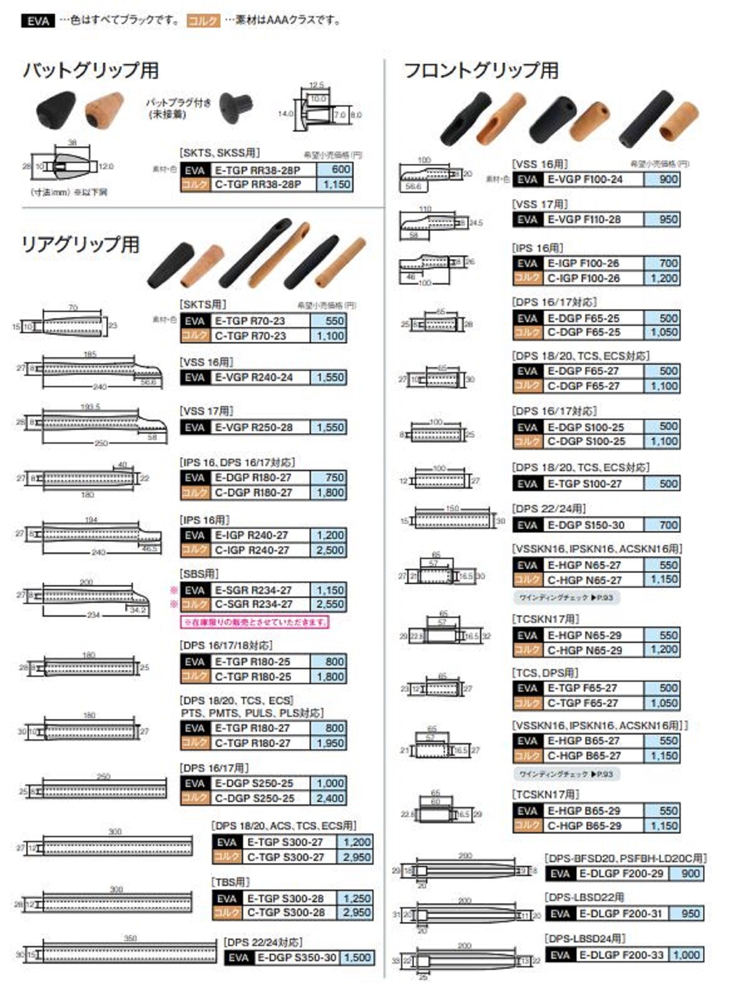 Fuji E-VGPR Size 250-28 Eva Rod Handle (9225)