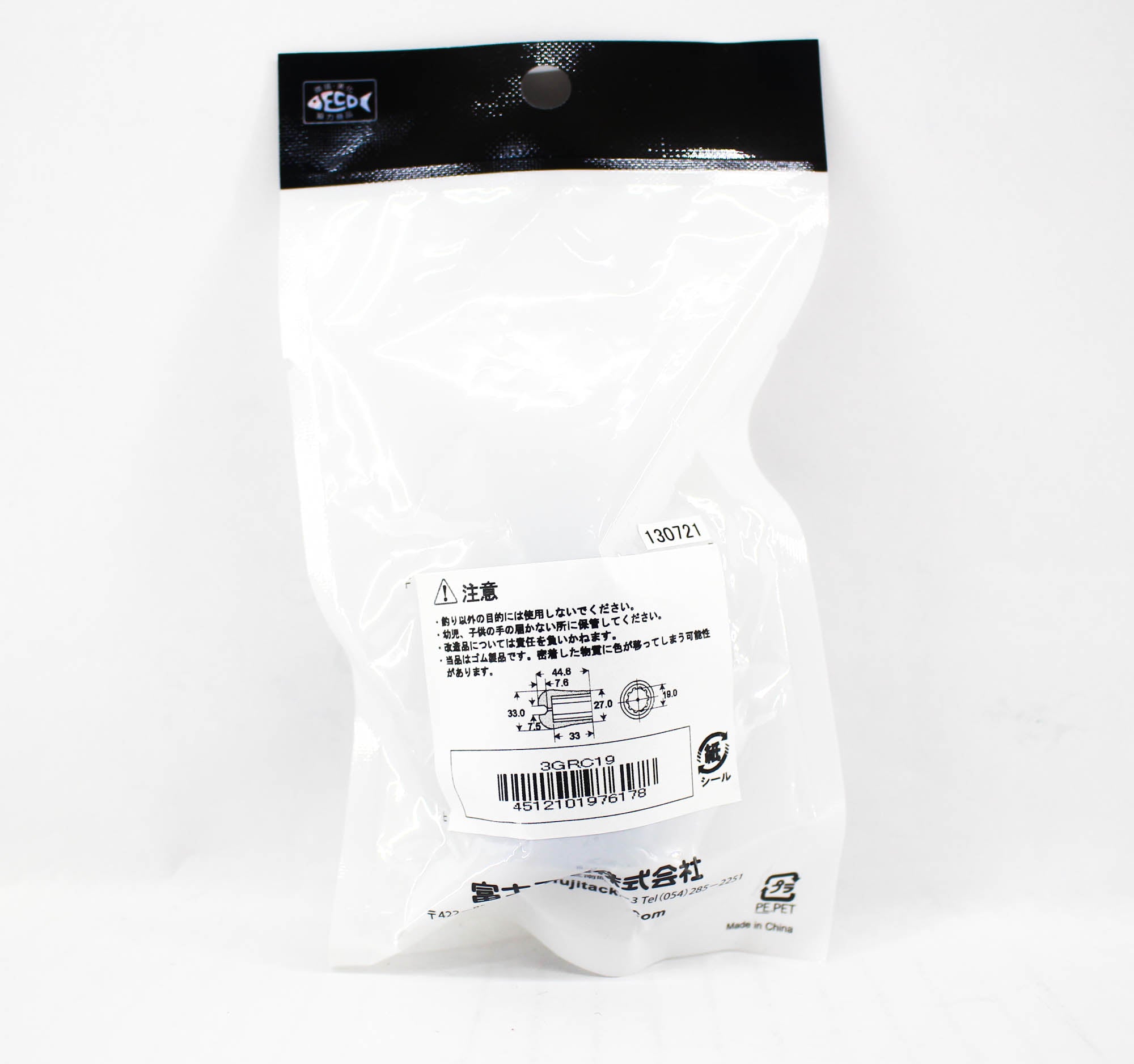 Fuji GRC Size 19 Butt Cap x 1 (6178)