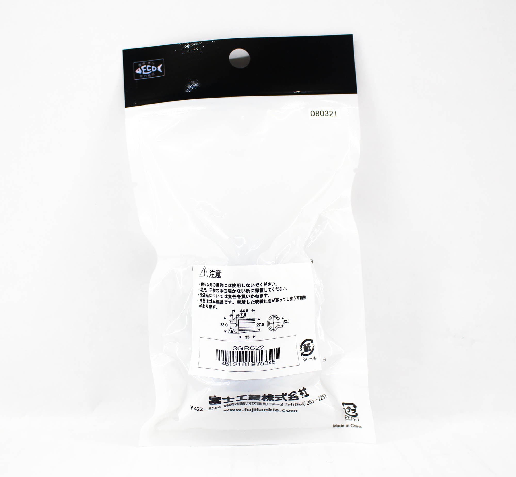 Fuji GRC Size 22 Butt Cap x 1 (6345)