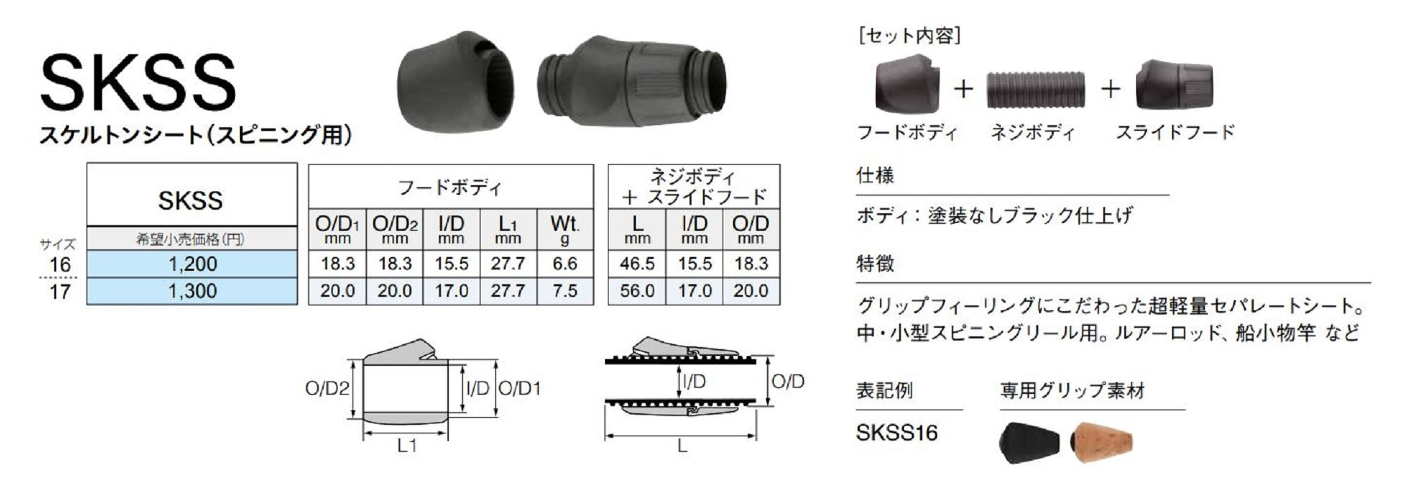 Fuji SKSS Size 16 Reel Seat For Spinning x 1 (6765)