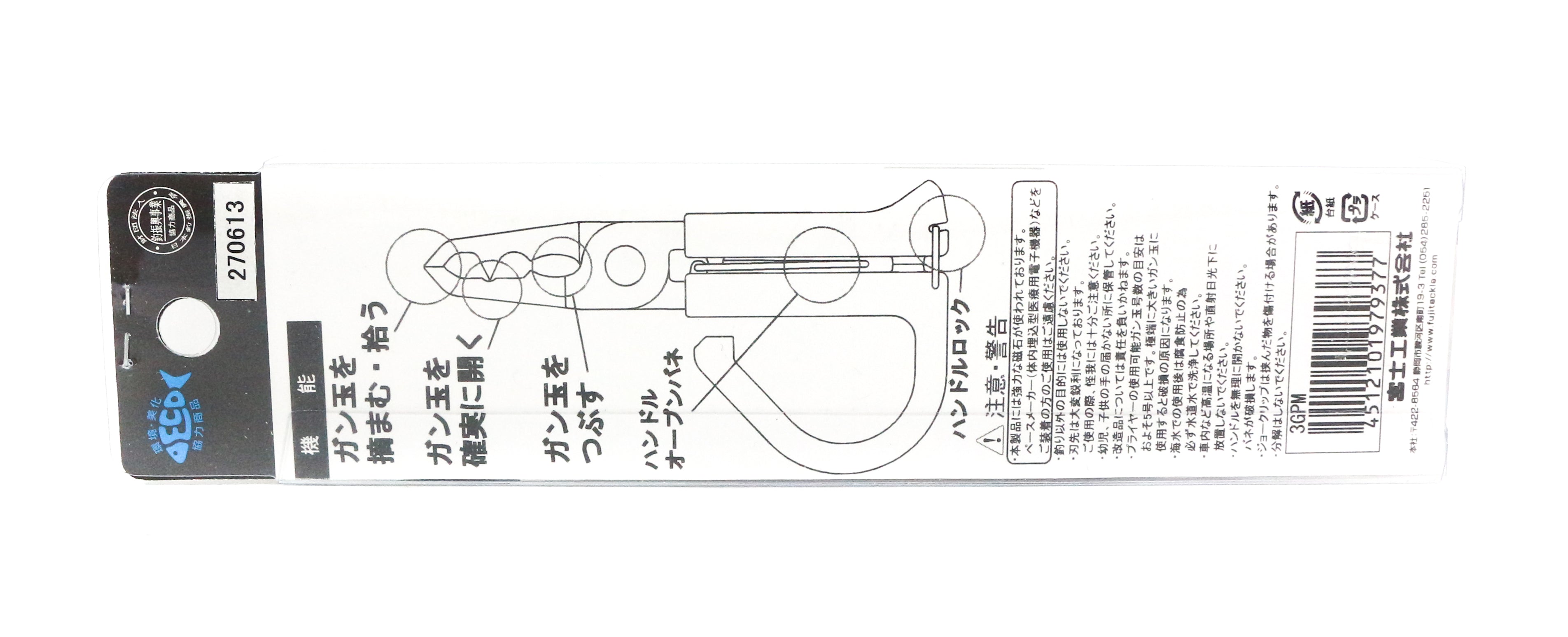 Fuji GPM Split Shot Pliers 360 Revolving Clip (9377)