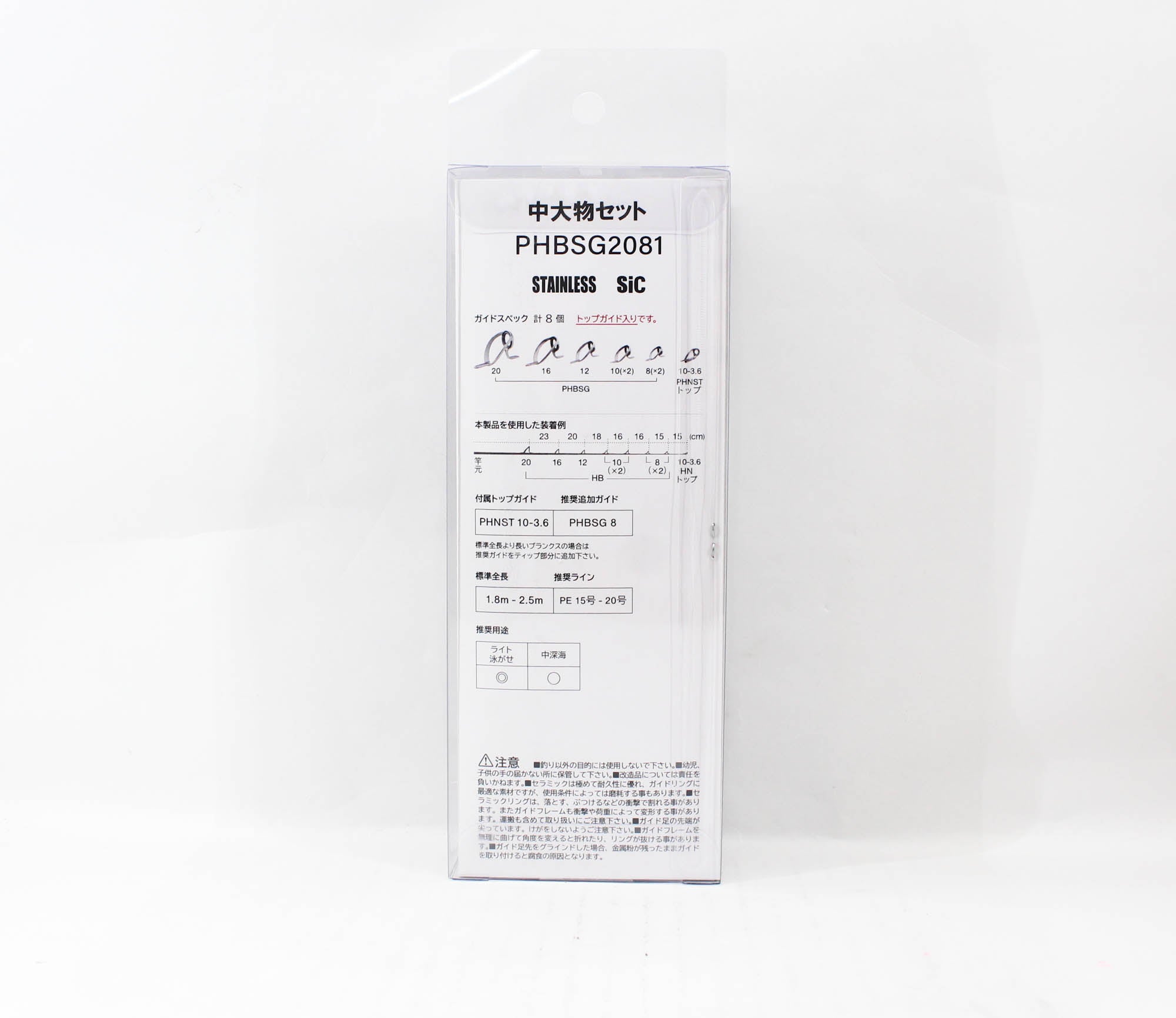 Fuji PHB Size SG2081 Rod Guide Stainless Frame SIC Set (9827)