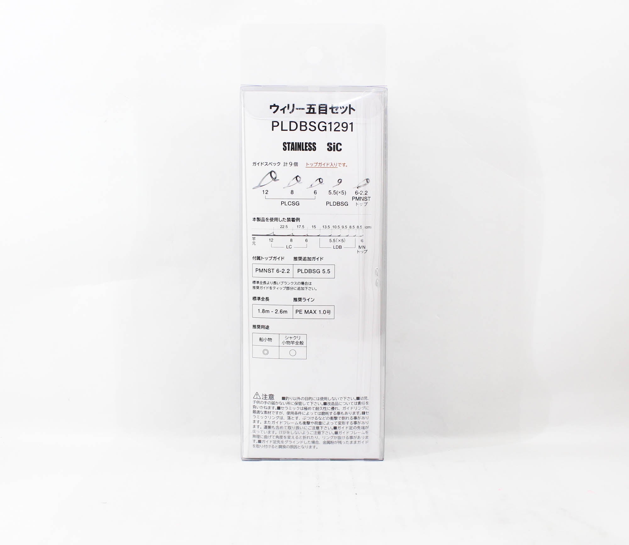 Fuji PLDB Size SG1291 Rod Guide Stainless Frame SIC Set (9926)