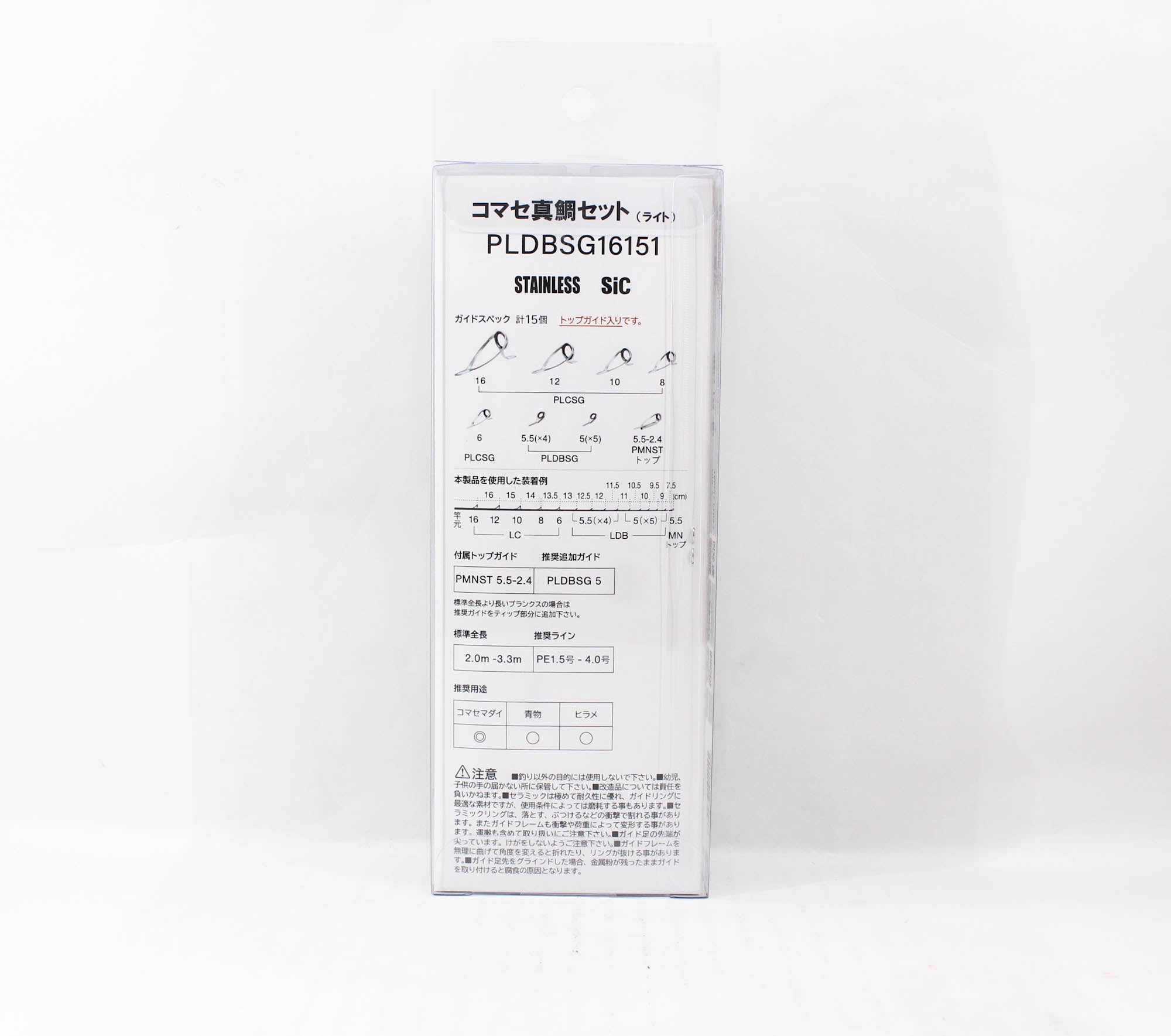 Fuji PLDB Size SG16151 Rod Guide Stainless Frame SIC Set (9933)
