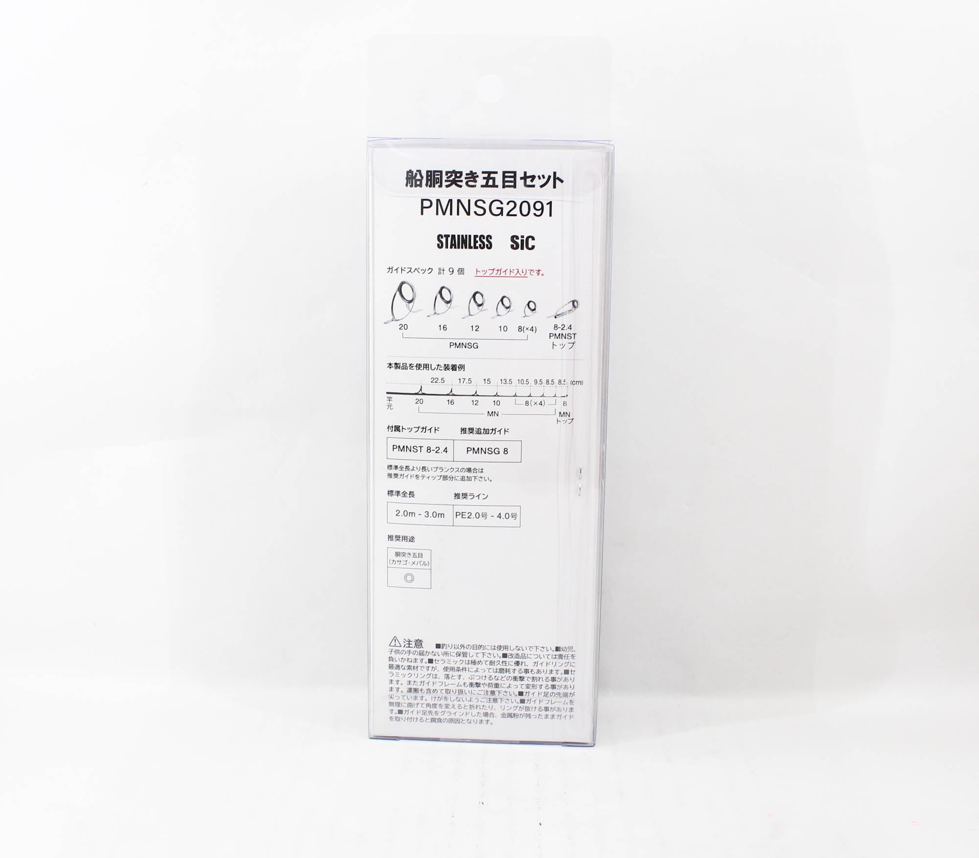 Fuji PMN Size SG2091 Rod Guide Stainless Frame SIC Set (9995)