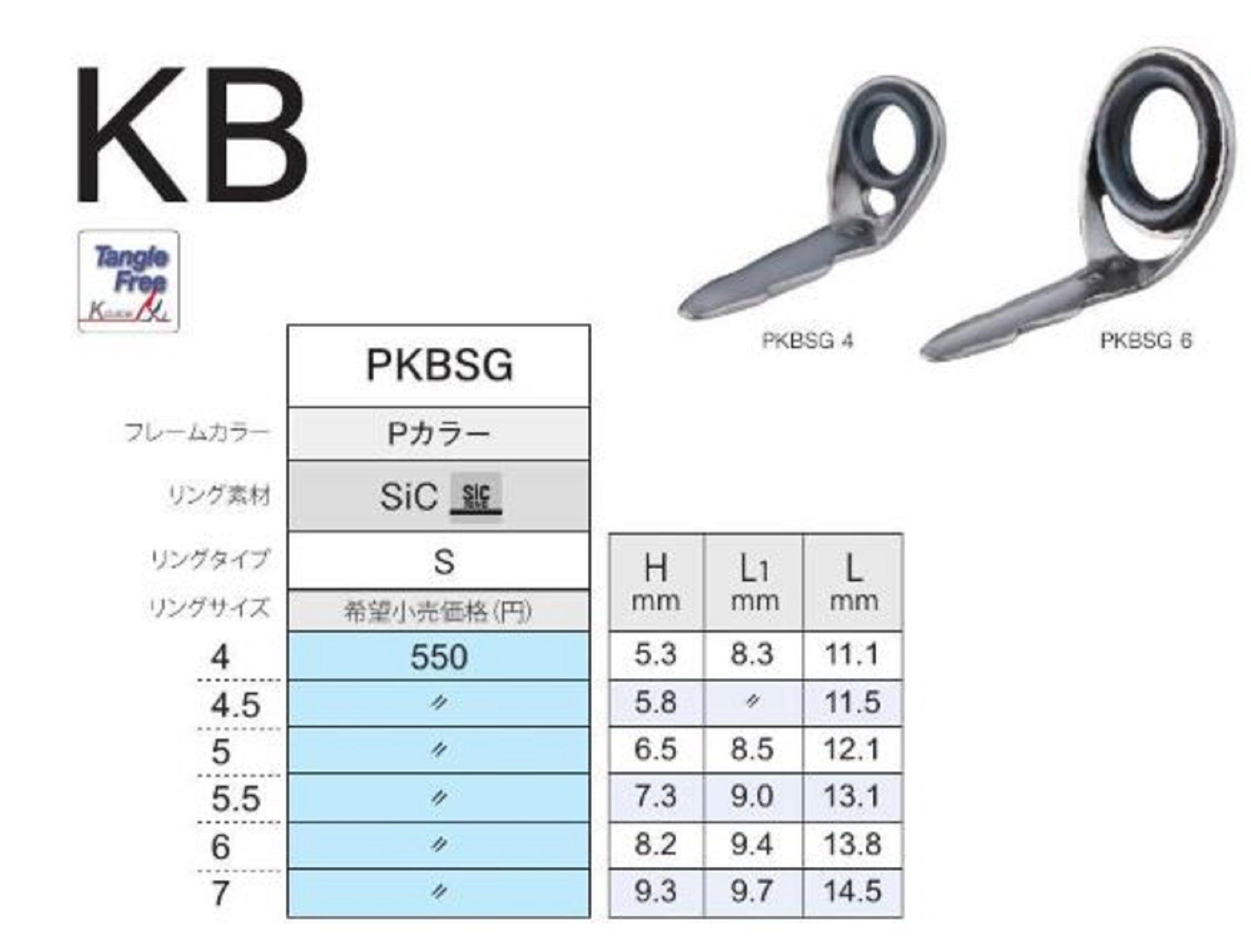 Fuji PKBSG Size 4 Rod Guide Stainless Frame SIC x 1 (0977)
