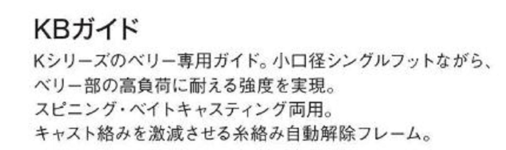 Fuji PKBSG Size 4 Rod Guide Stainless Frame SIC x 1 (0977)