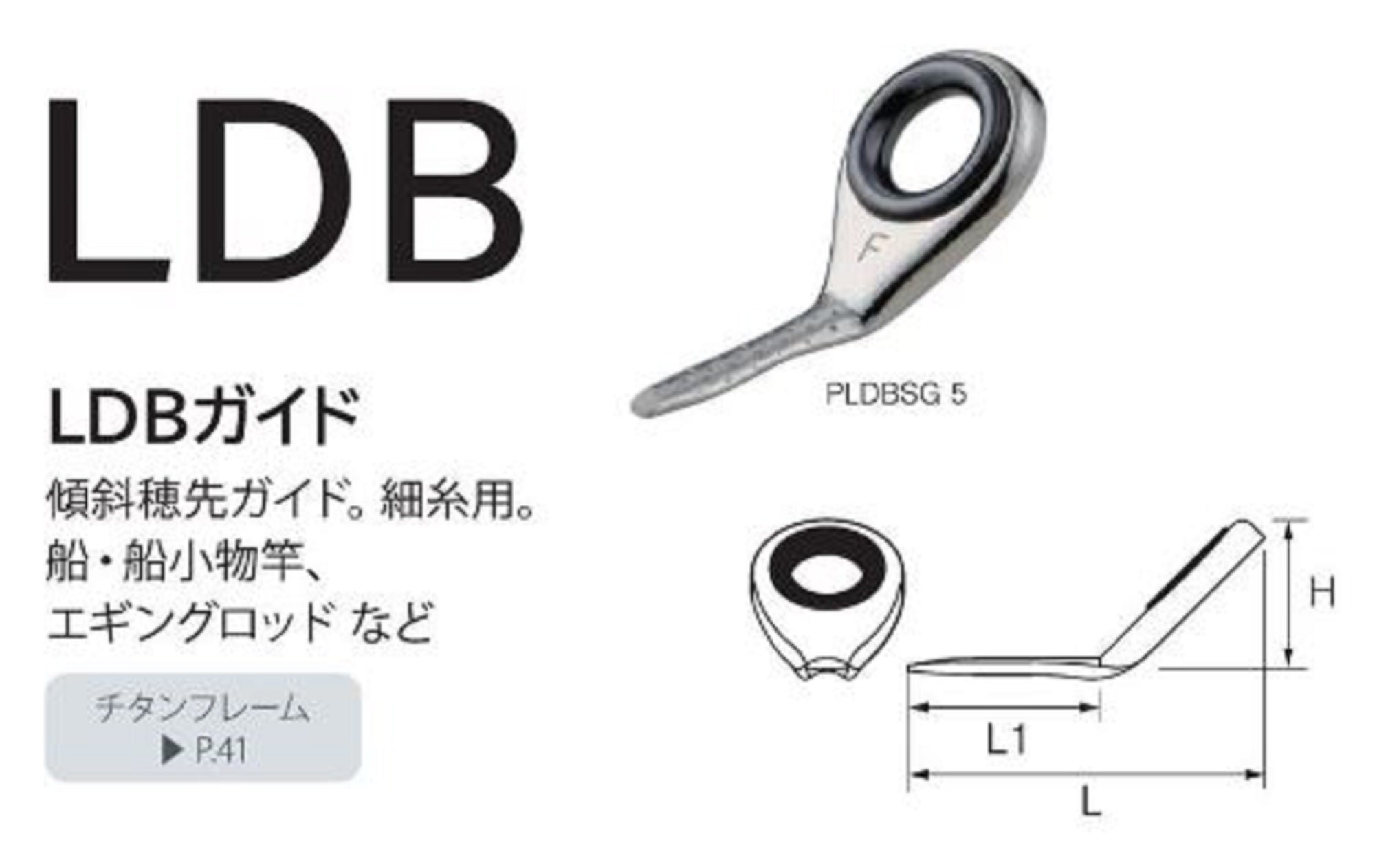 Fuji PLDBSG Size 5.5 Rod Guide Stainless Frame SIC x 1 (1578)