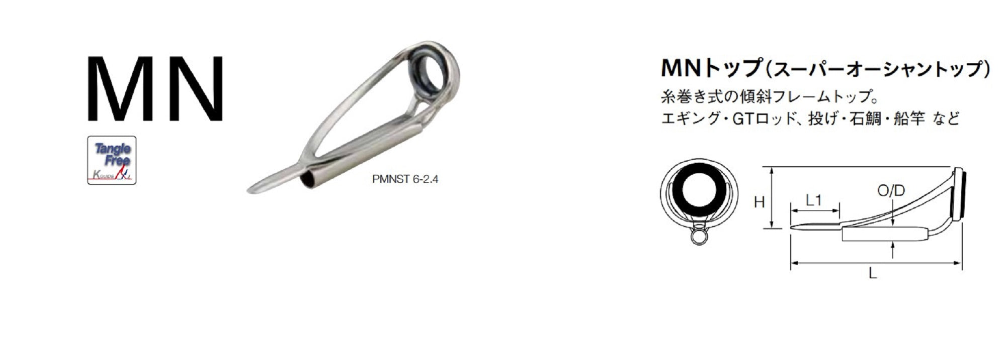 Fuji PMNST Size 10-2.8 Rod Top Guide Stainless Frame SIC x 1 (2216)