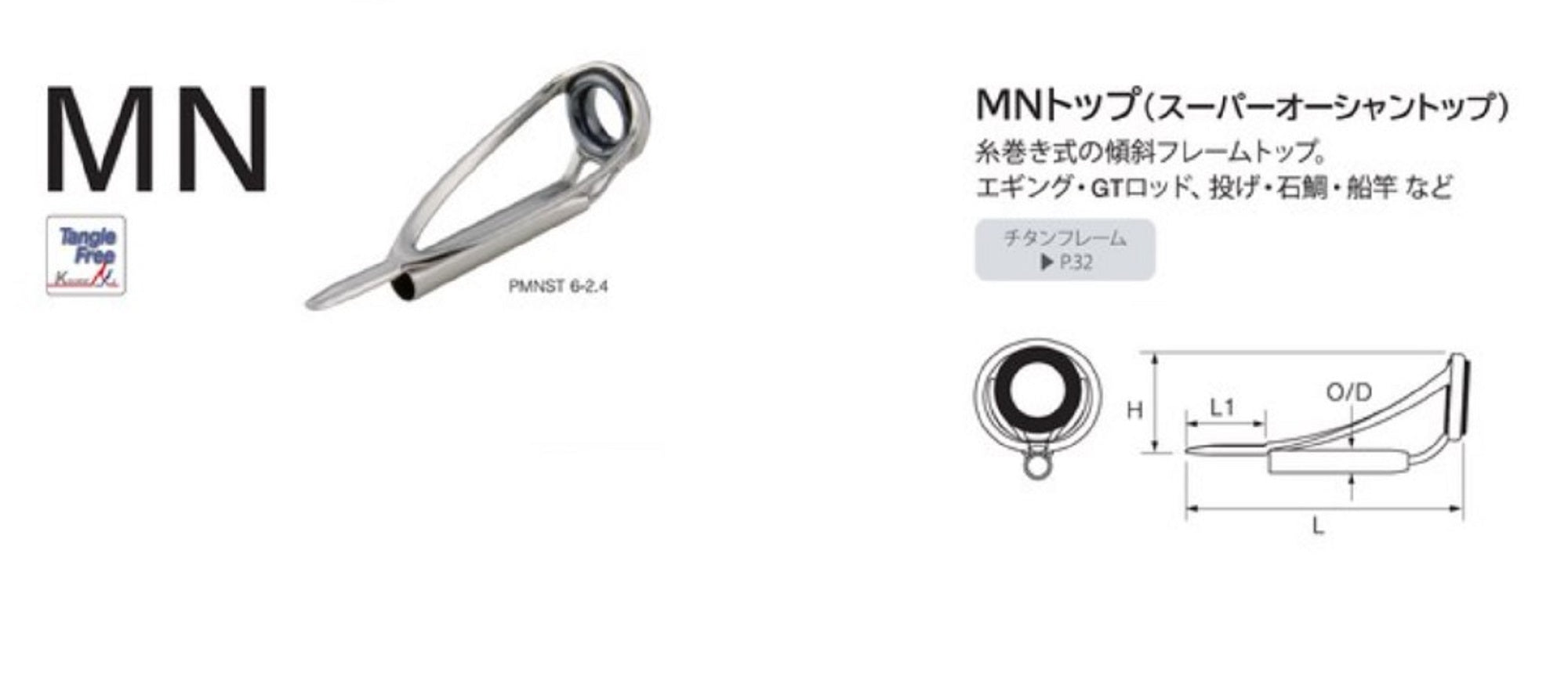 Fuji PMNST Size 8-3.0 Rod Top Guide Stainless Frame SIC x 1 (2759)