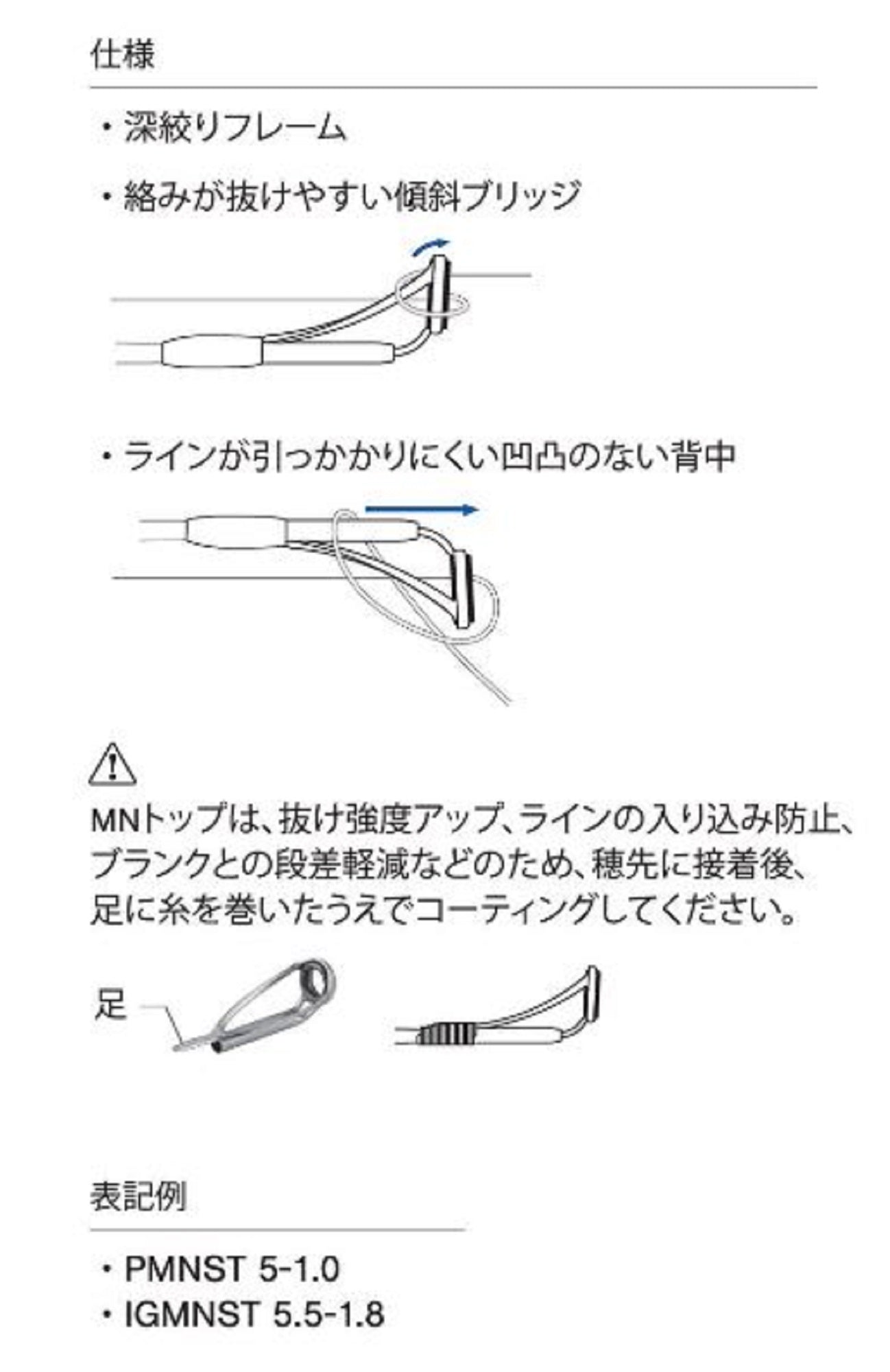 Fuji PMNST Size 8-3.0 Rod Top Guide Stainless Frame SIC x 1 (2759)