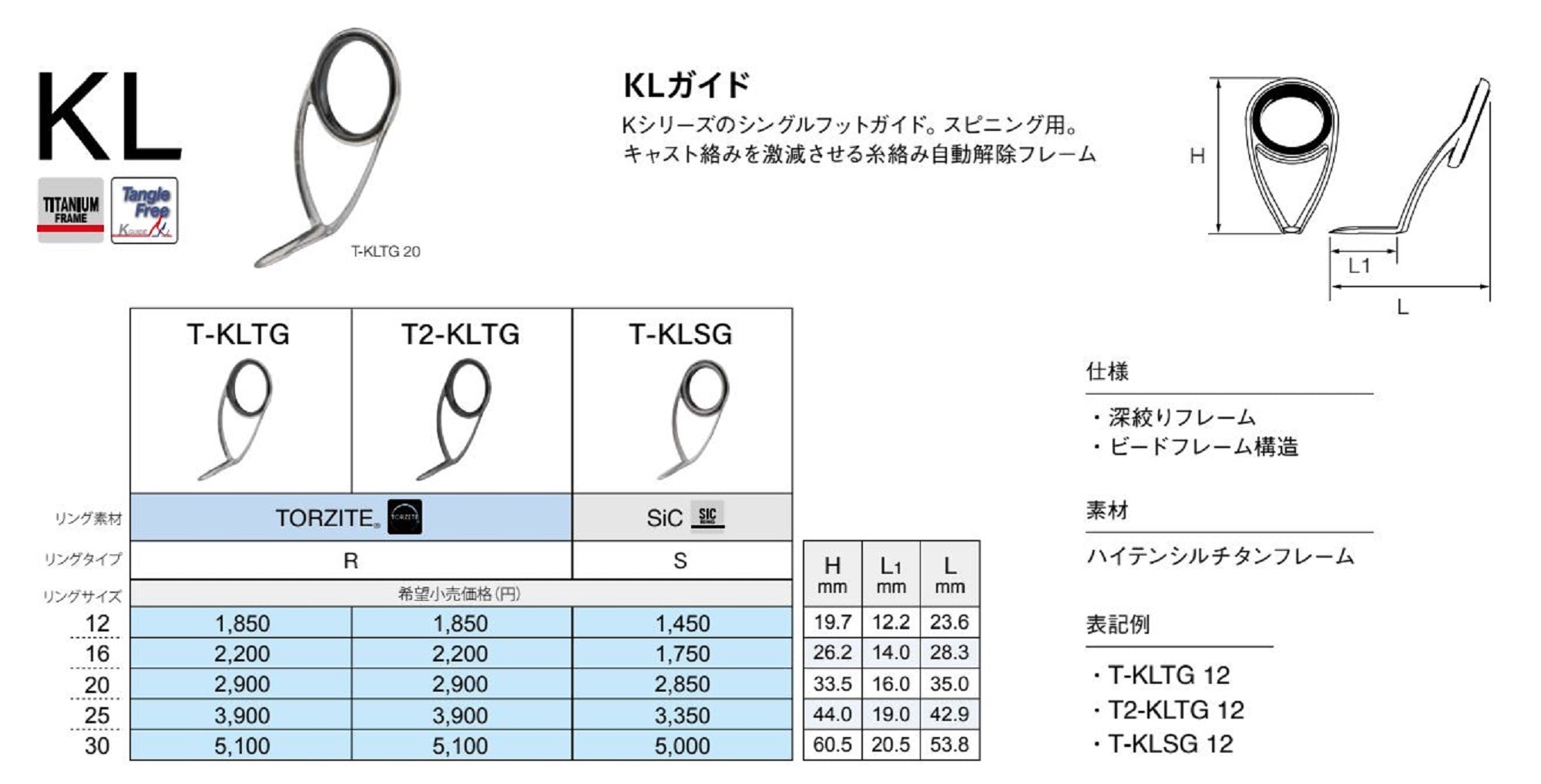 Fuji T-KLTG Size 7L Rod Guide Torzite Titanium K Frame x 1 (3336)