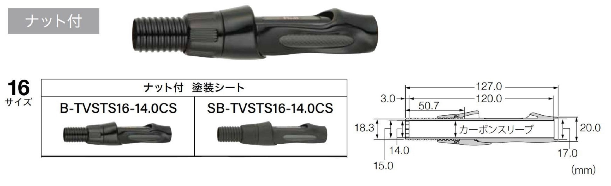 Fuji B-TVSTS16-14.0CS Reel Seat for Baitcast Set (4333)
