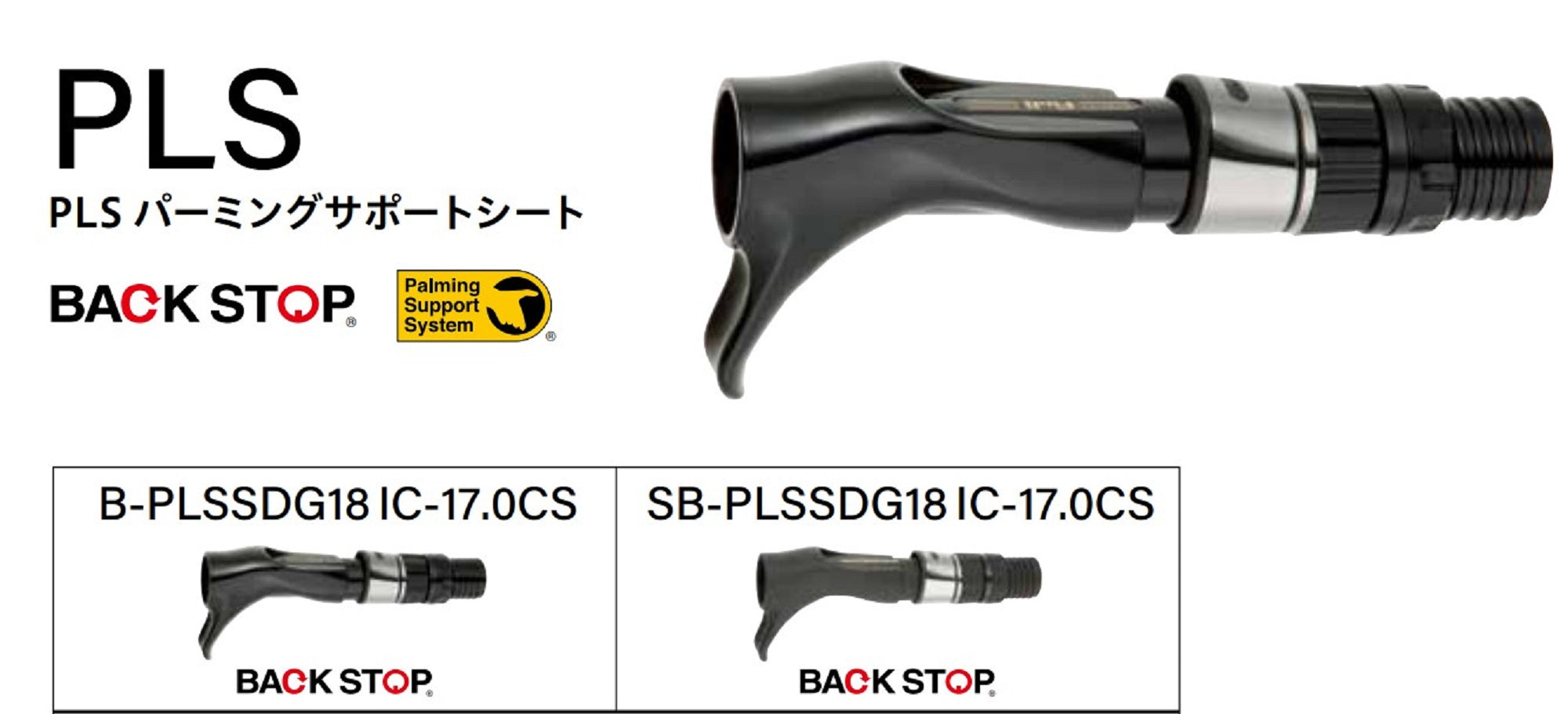 Fuji SB-PLSSDG18IC-17.0CS Reel Seat for Baitcast Set (4500)