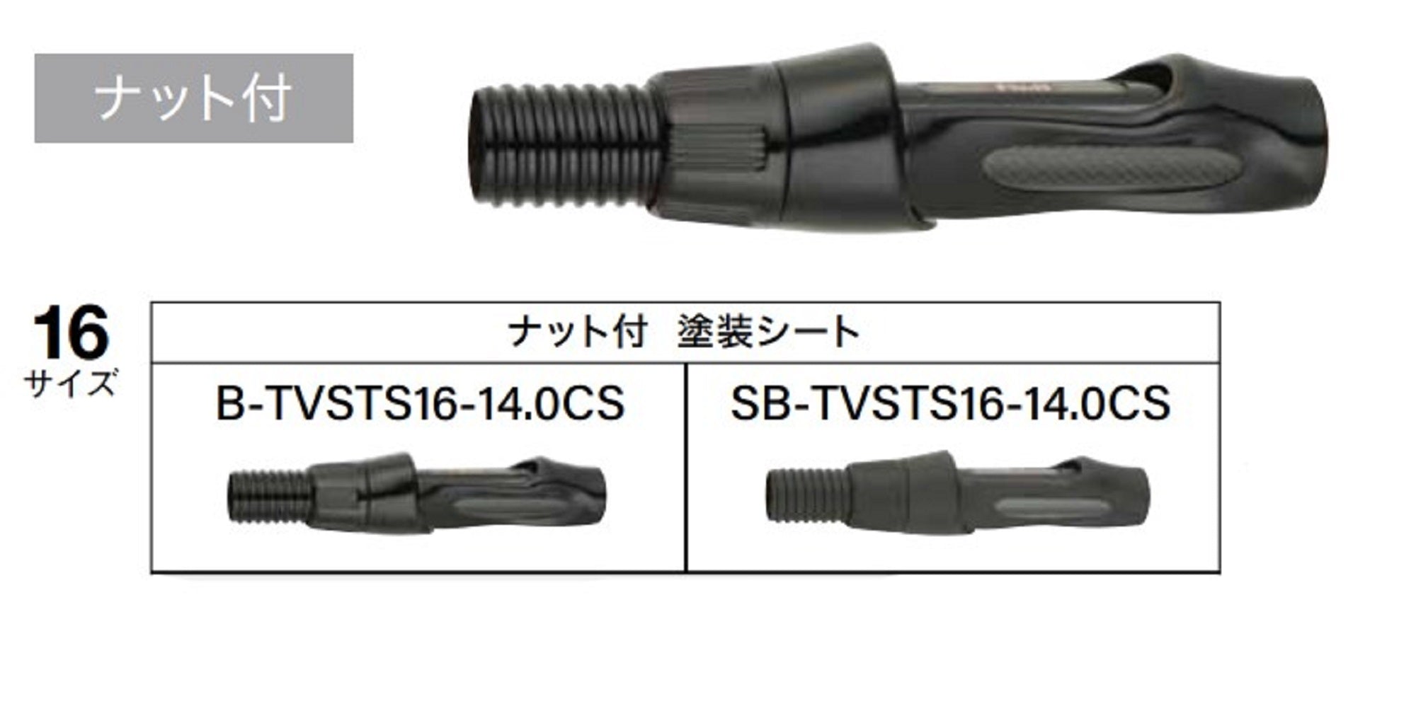 Fuji SB-TVSTS16-14.0CS Reel Seat for Spinning Set (4524)