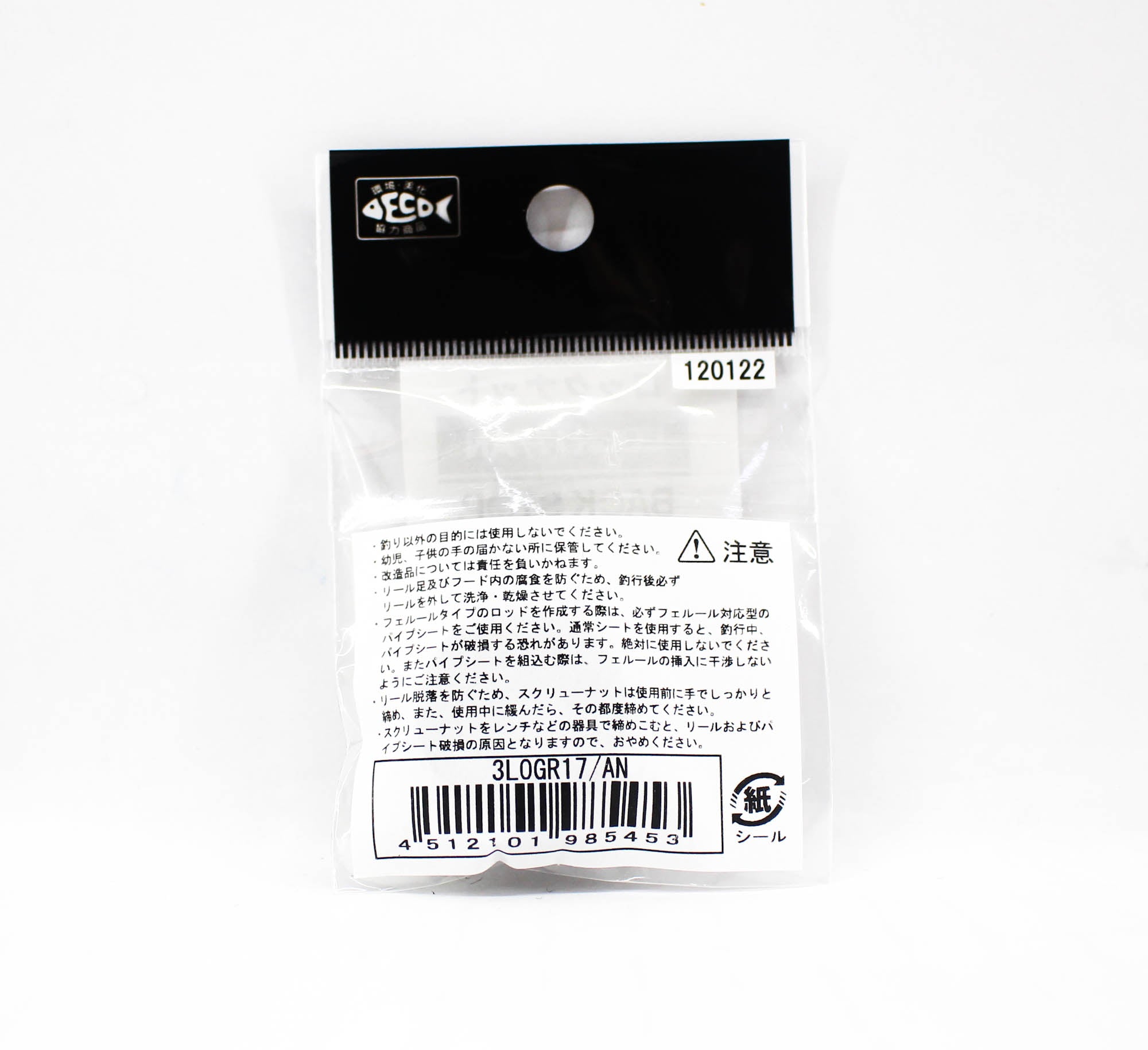 Fuji LOGR/AN Size 17/AN Reel Seat Back Stop Lock Nut x 1 (5453)