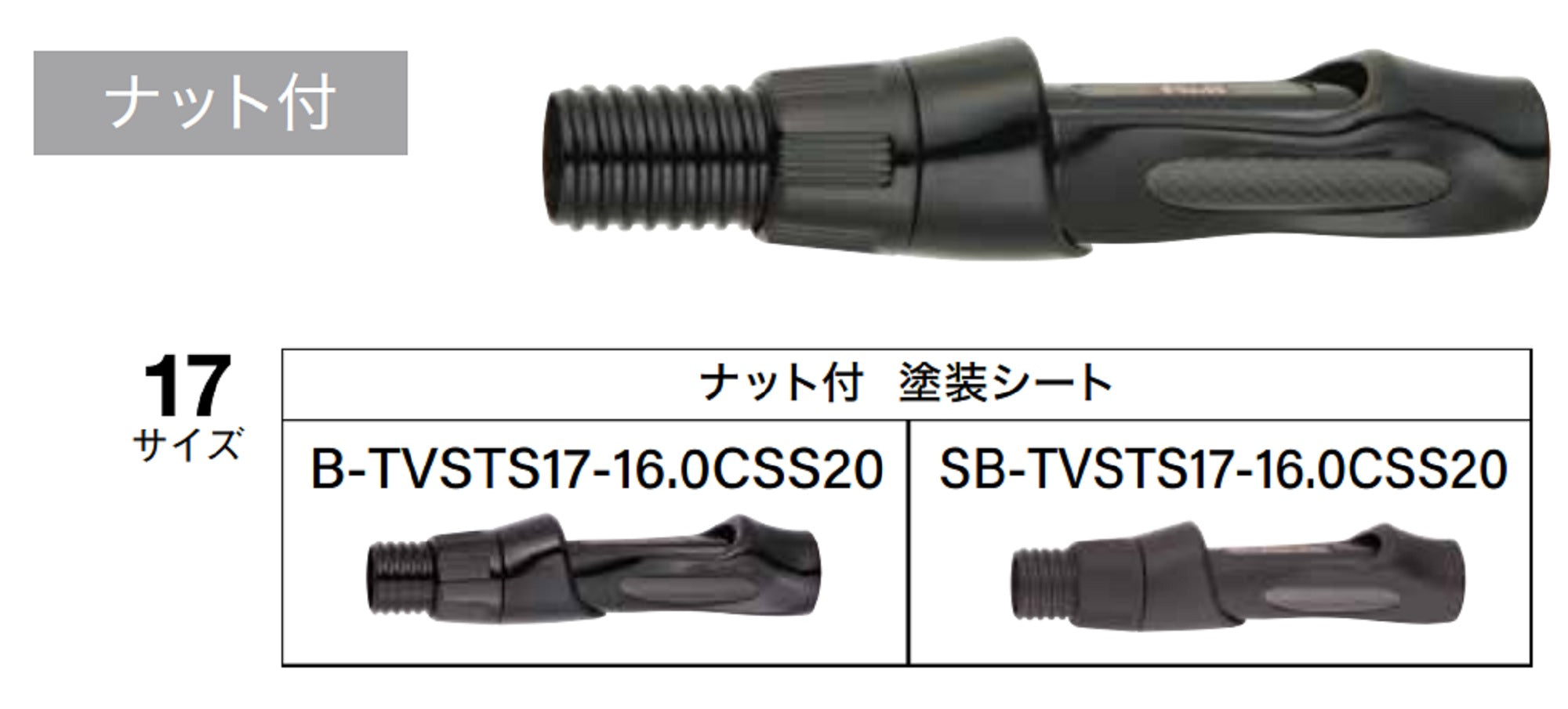 Fuji SB-TVSTS17-16.0CSS20 Reel Seat for Spinning Set (5729)
