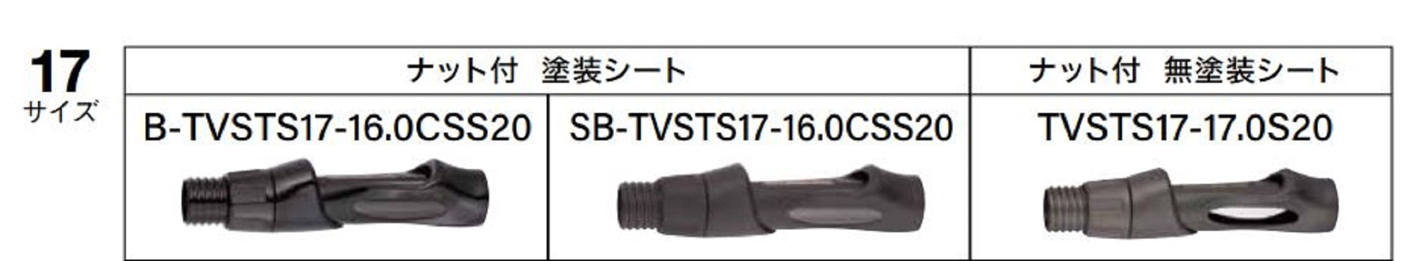 Fuji TVSTS17-17.0S20 Reel Seat for Spinning Set (5736)