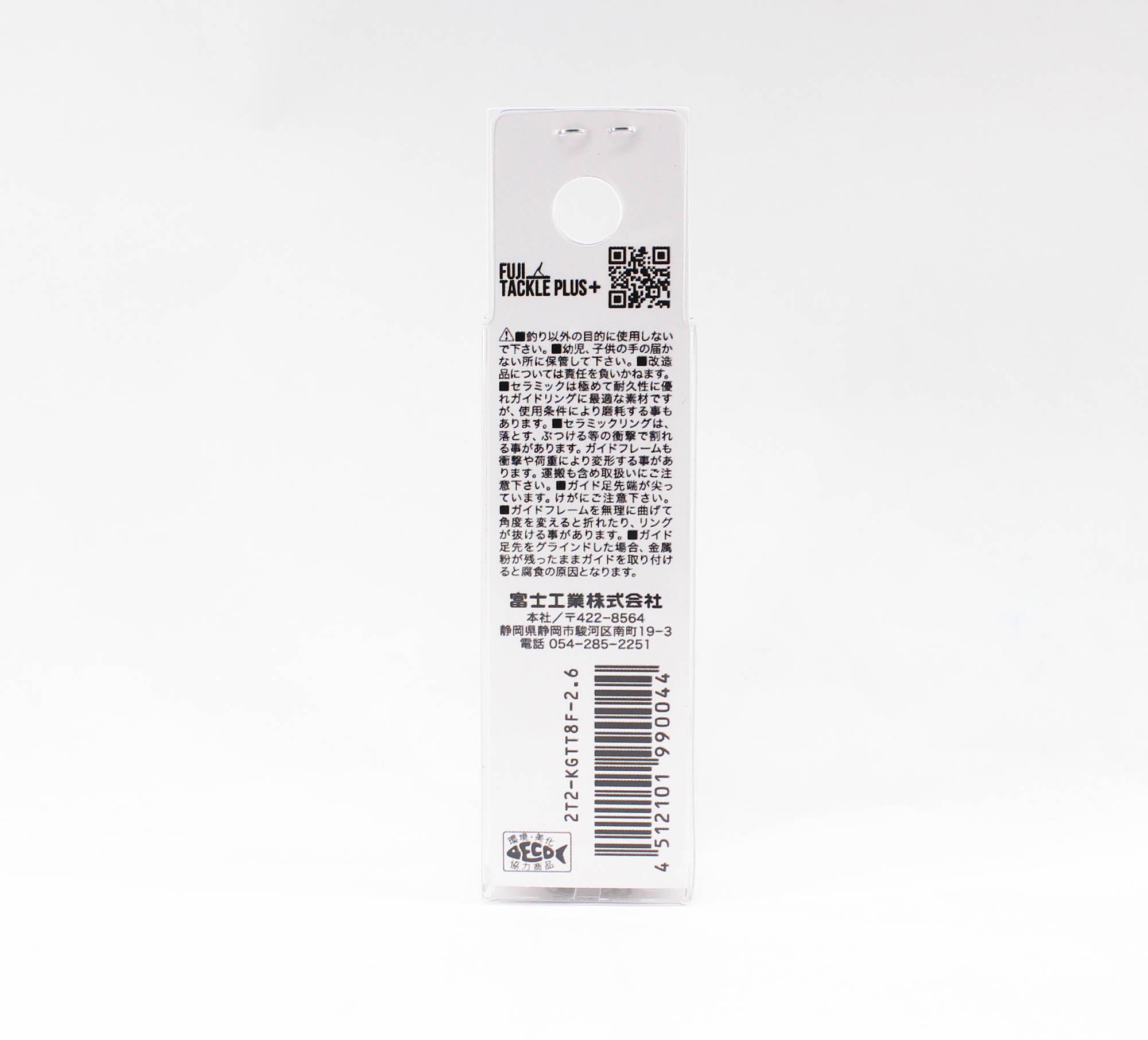 Fuji T2-KGTT Size 8F-2.6 Rod Top Guide Torzite Ti Frame x 1 (0044)