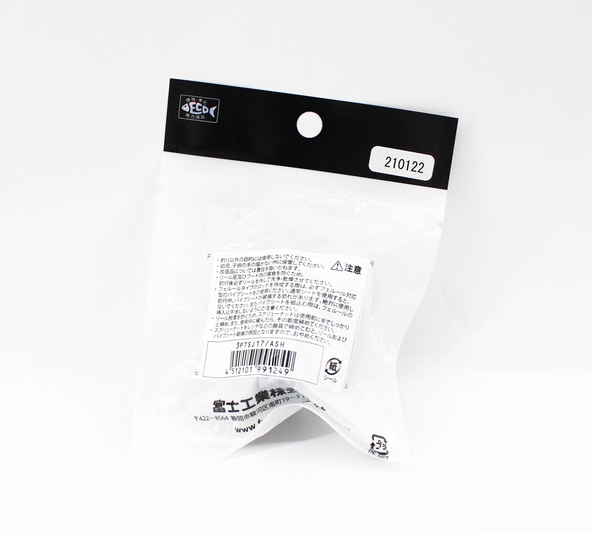 Fuji PTSJ 17/ASH Triple Rail Hood For Backstop (1249)