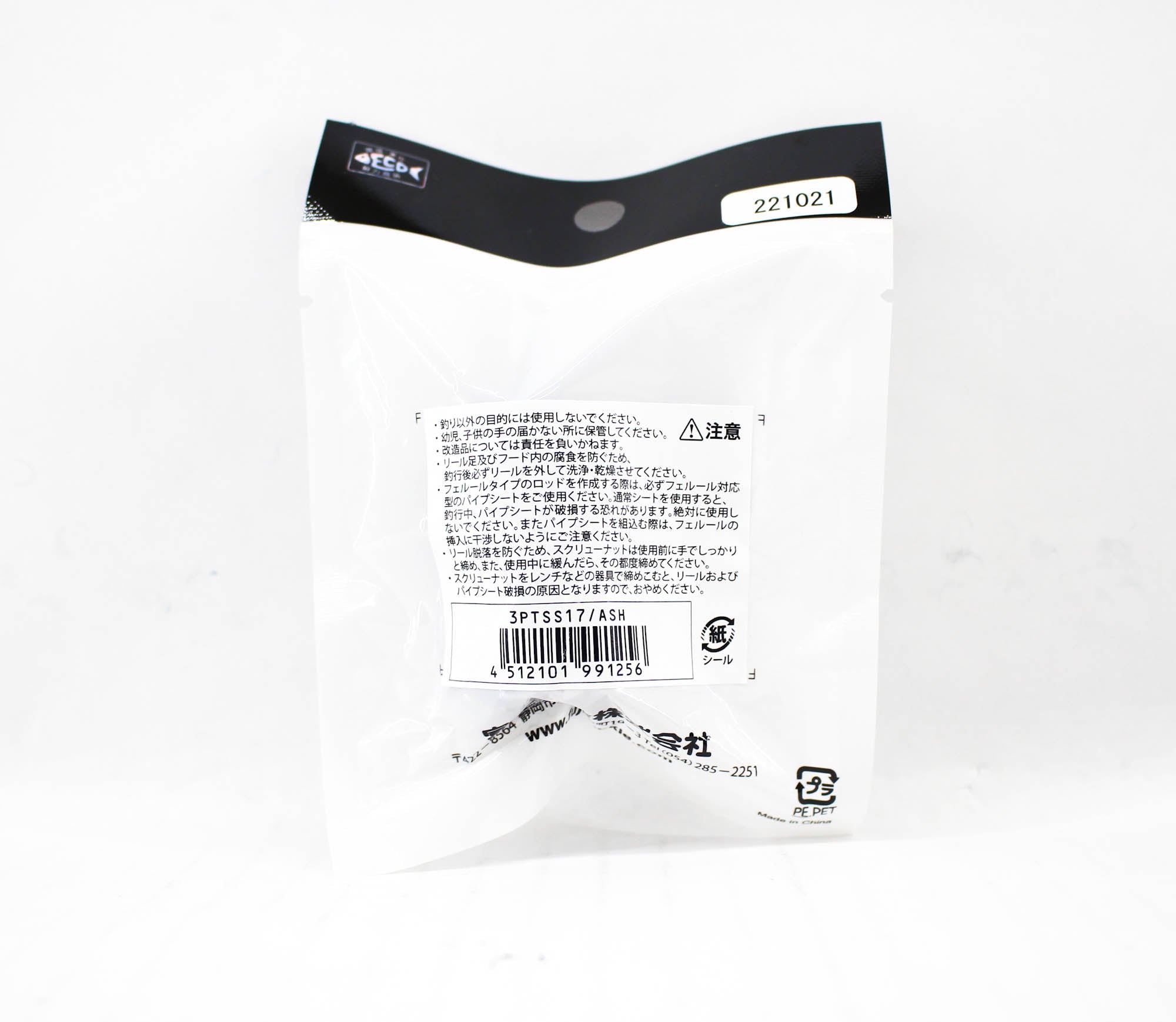 Fuji PTSS Size 17 Ash Reel Seat For Spinning x 1 (1256)